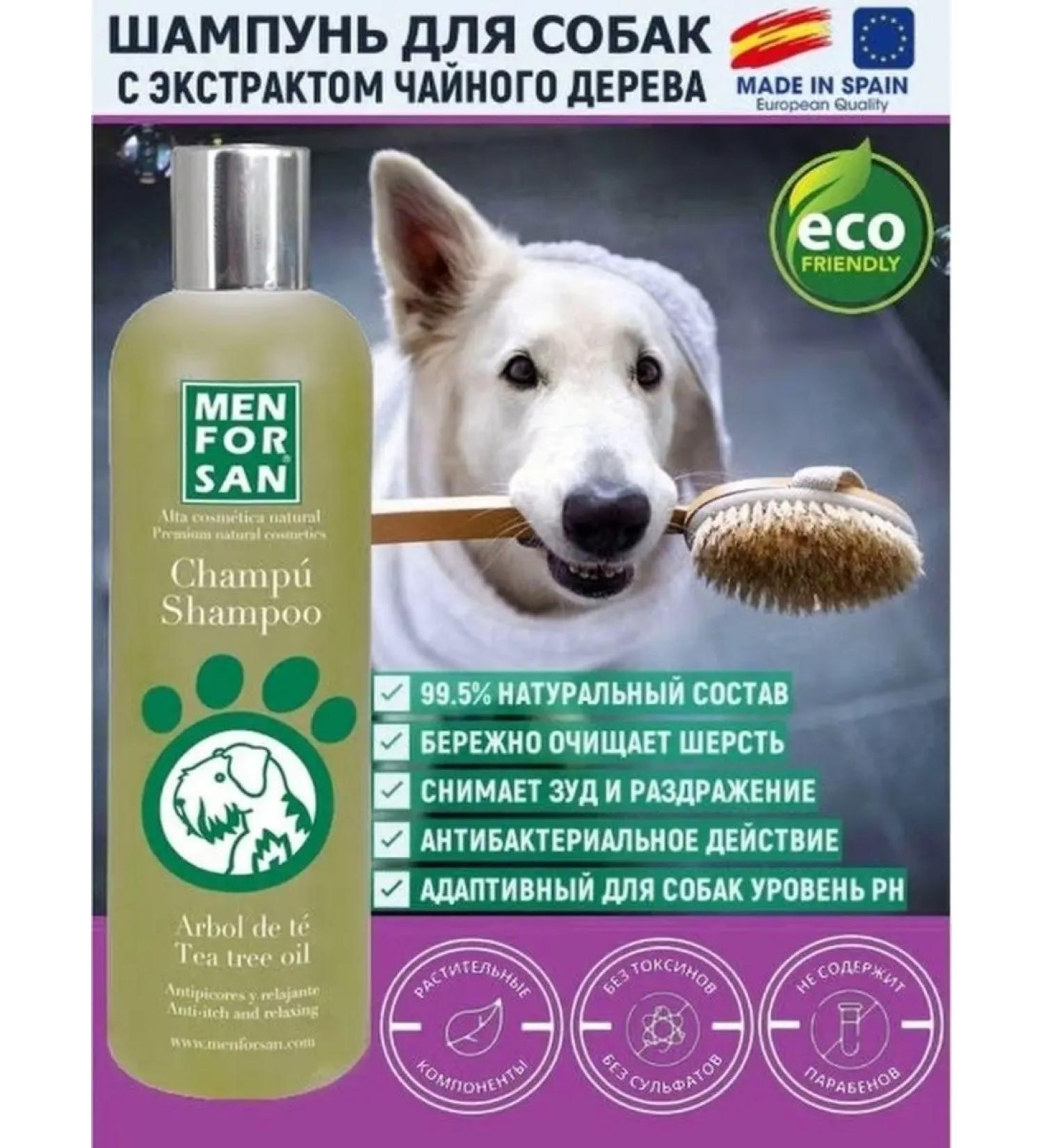 Men For San Natural shampoo with tea tree for irritations for  - Buy Online on GoSupps.com