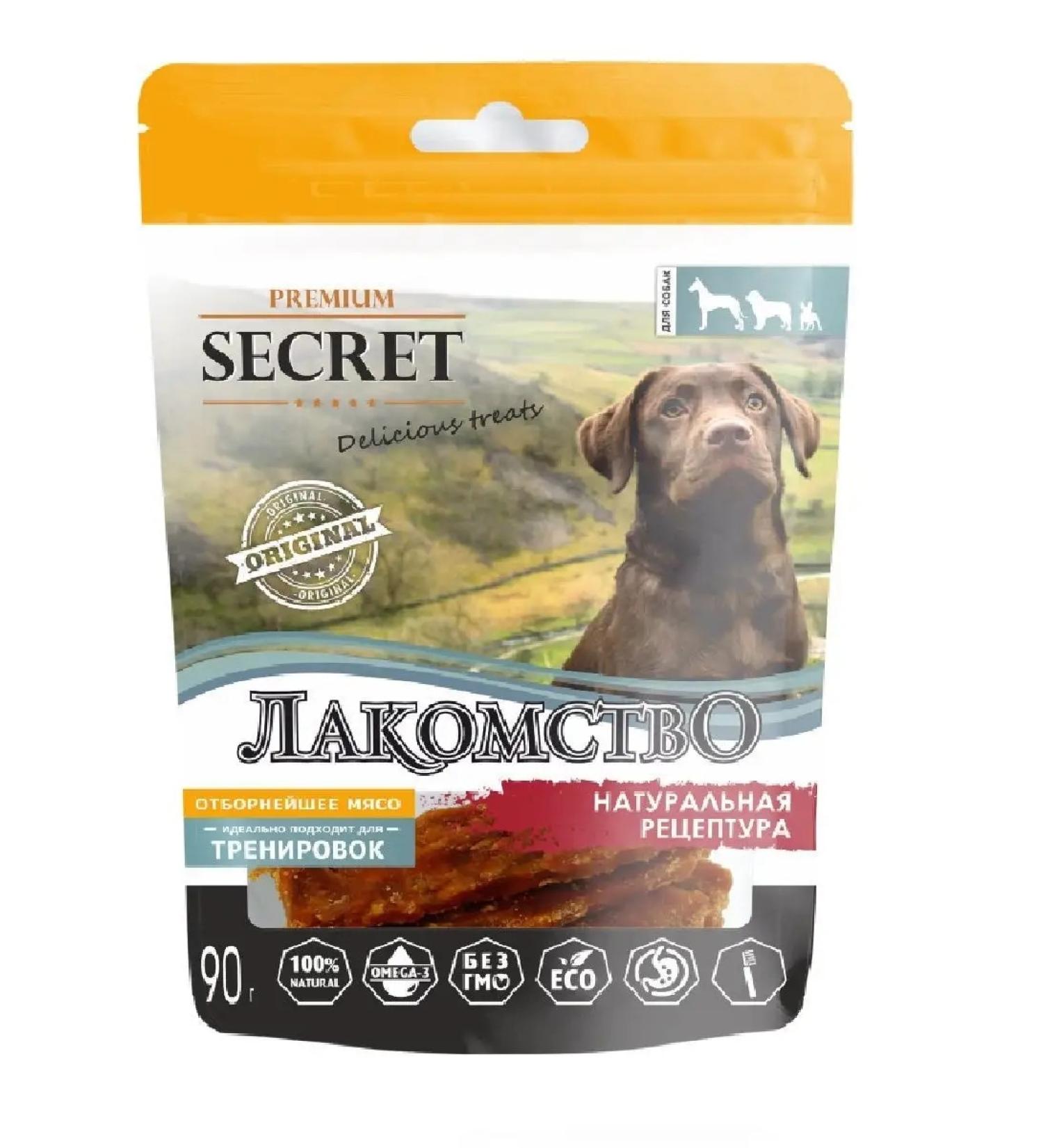 SECRET FOR PETS A treat for a dog fillet lamb for a dog 90 grams - Buy Online on GoSupps.com