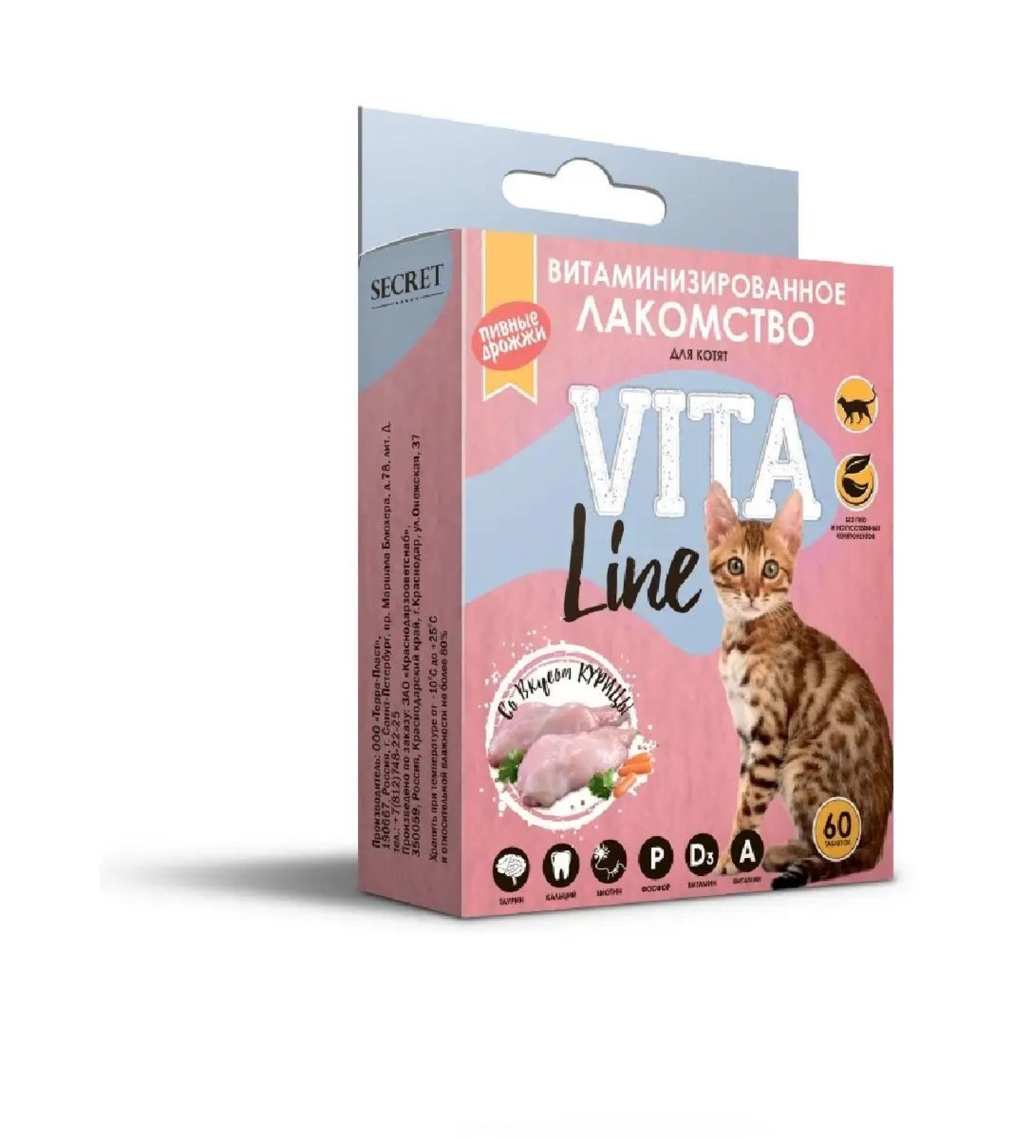 SECRET FOR PETS Vitamins a treat for kittens with calcium taurine chicken 60 sh - Buy Online on GoSupps.com