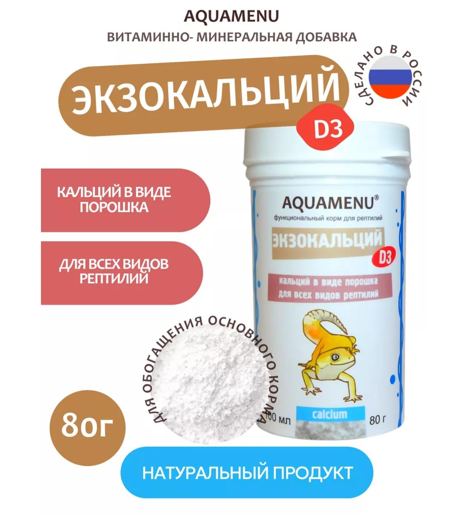 AQUAMENU "Exocalcium+d3" for all types of reptiles 100 ml (80 g) - Buy Online on GoSupps.com