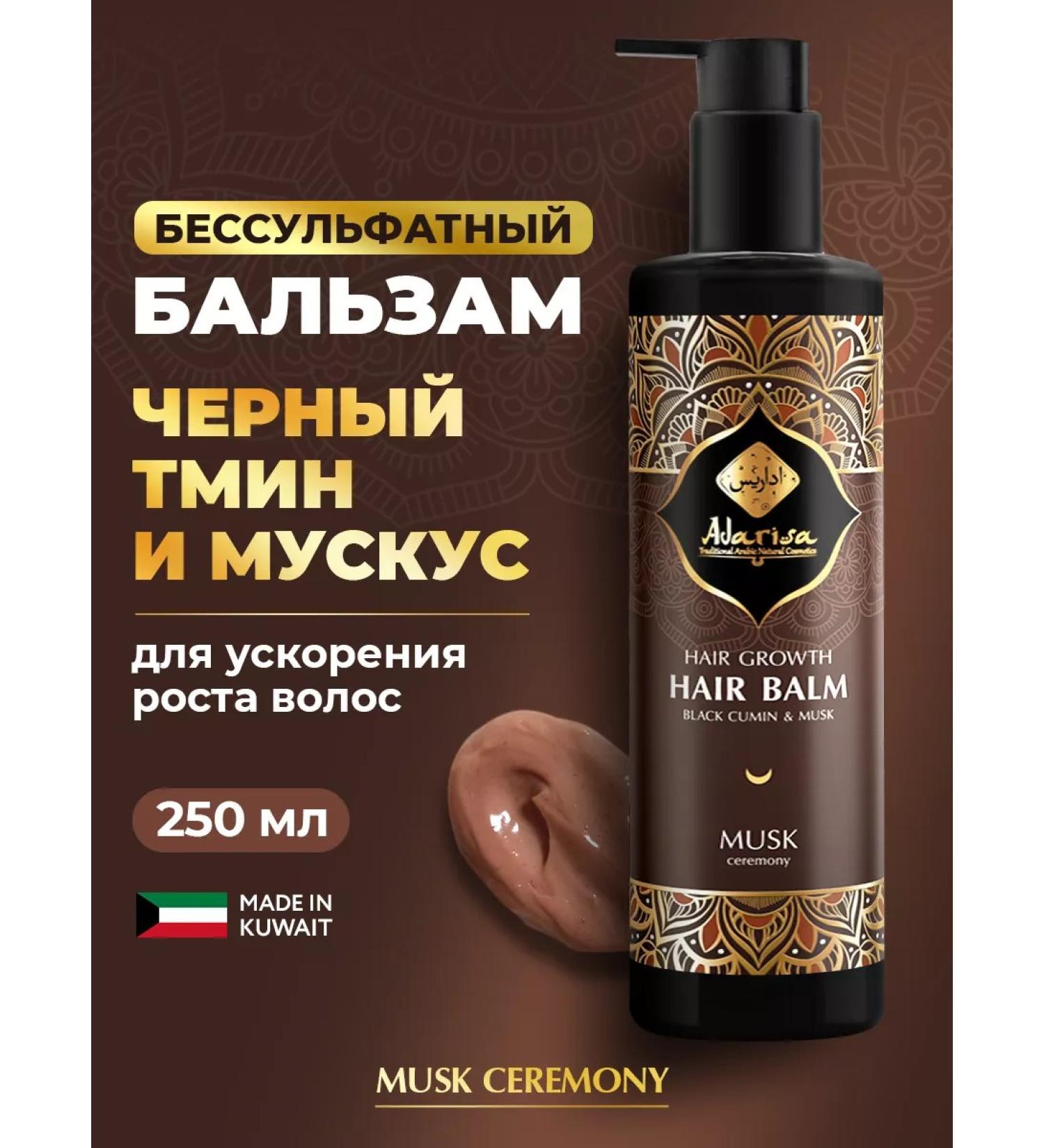 Adarisa Balm against falling out and for hair growth with cable - Buy Online on GoSupps.com