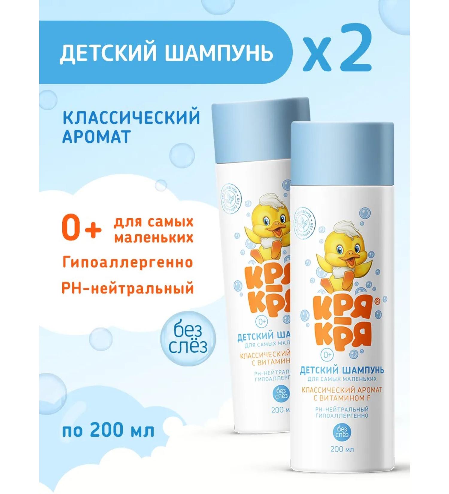 quack-quack Children's shampoo set 2pcs - Buy Online on GoSupps.com