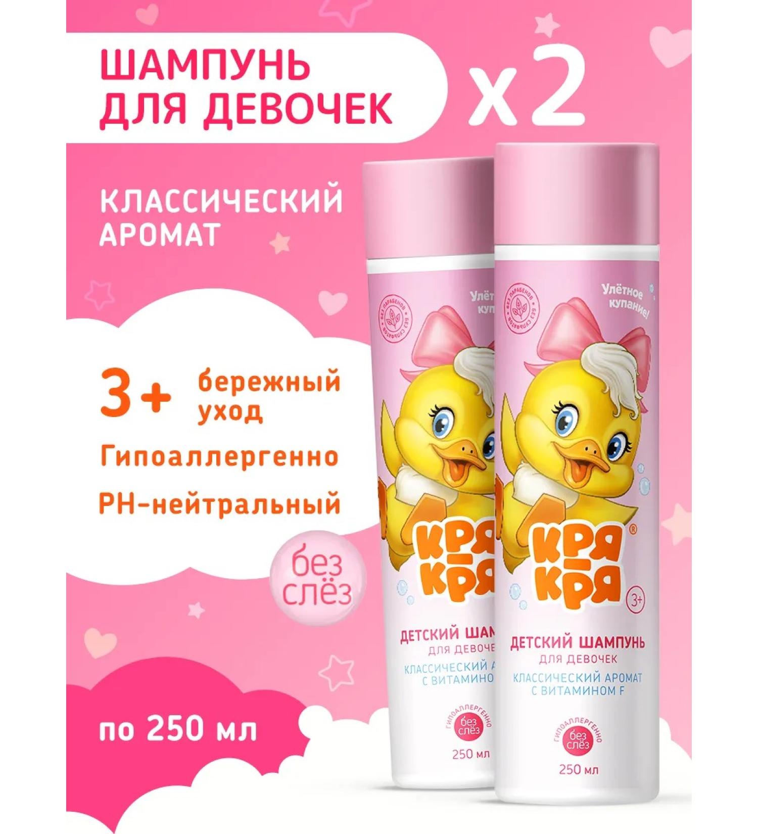 quack-quack Children's shampoo 2 pcs - Buy Online on GoSupps.com