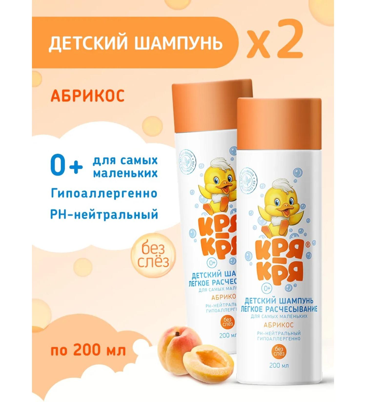 quackquack Children's shampoo light combing apricot 2 pcs - Buy Online on GoSupps.com