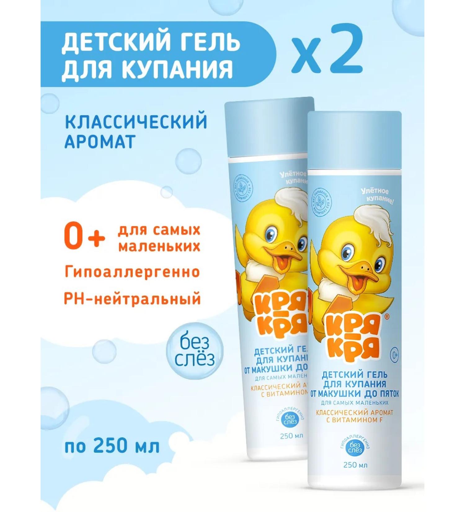 quackquack Children's gel for bathing 2 pcs - Buy Online on GoSupps.com