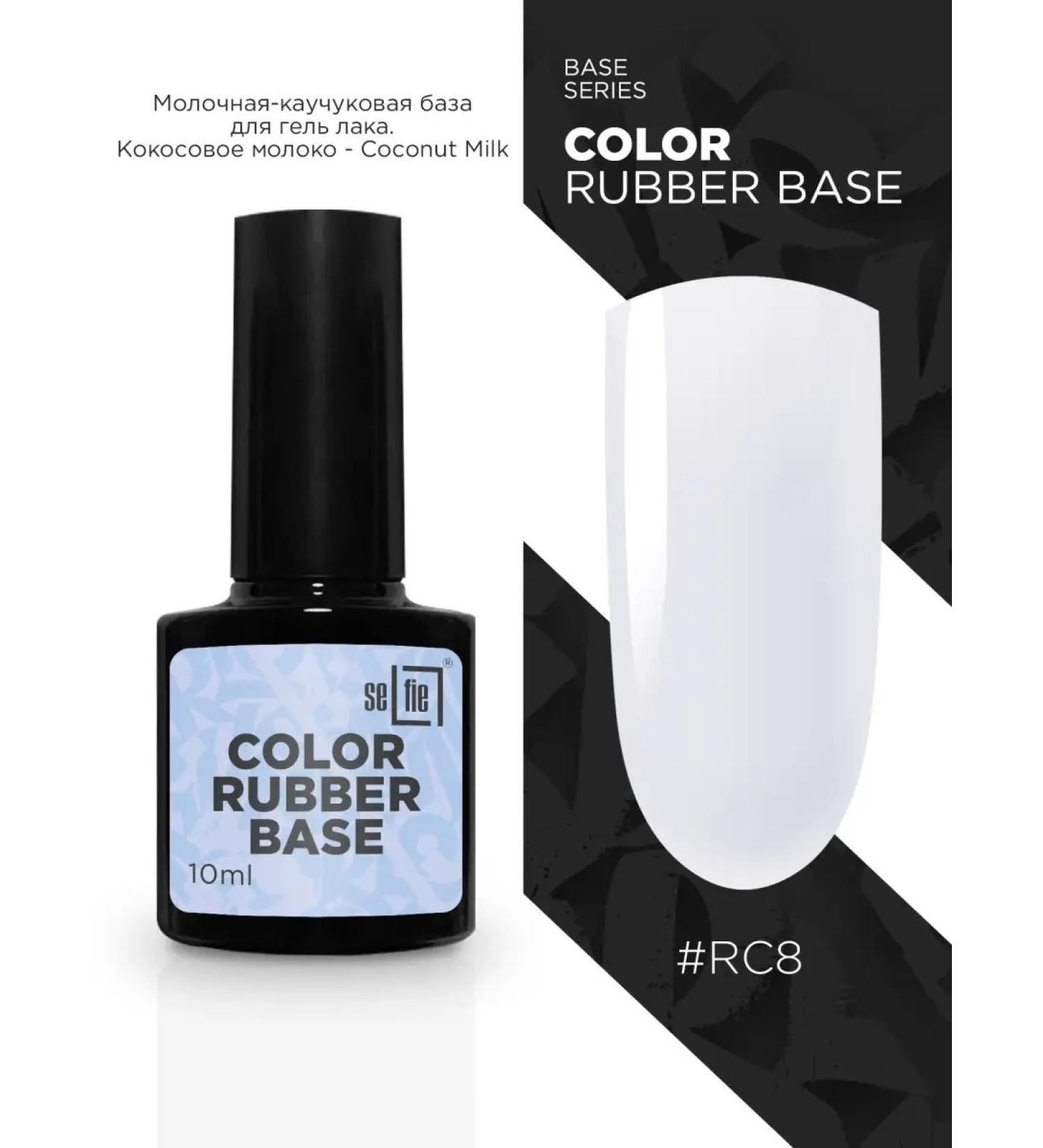 SELFIE Dairy-rubber base. Coconut Milk Coconut milk