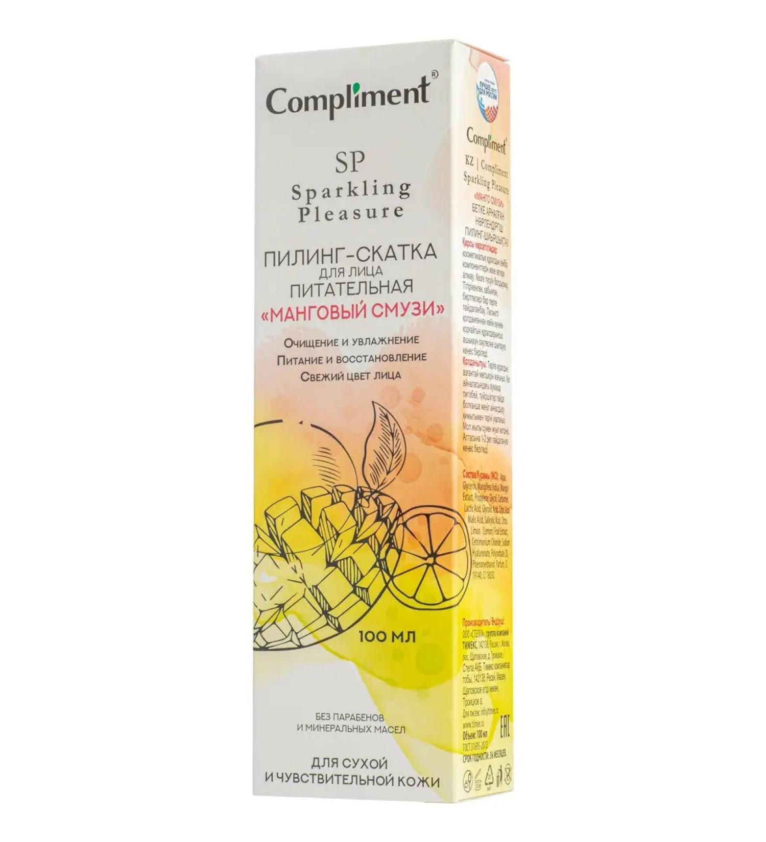 Compliment Face sling is nutritious 100 ml - Buy Online on GoSupps.com