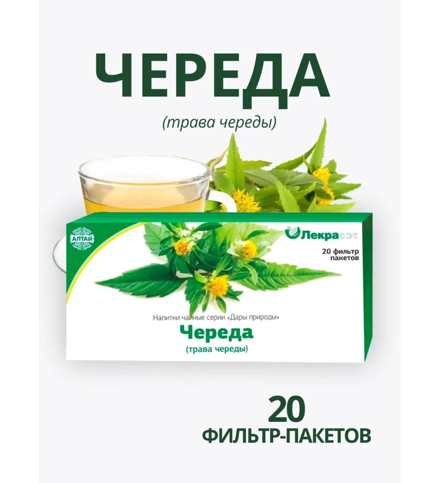 Lecraset Grass series 20 filter packages