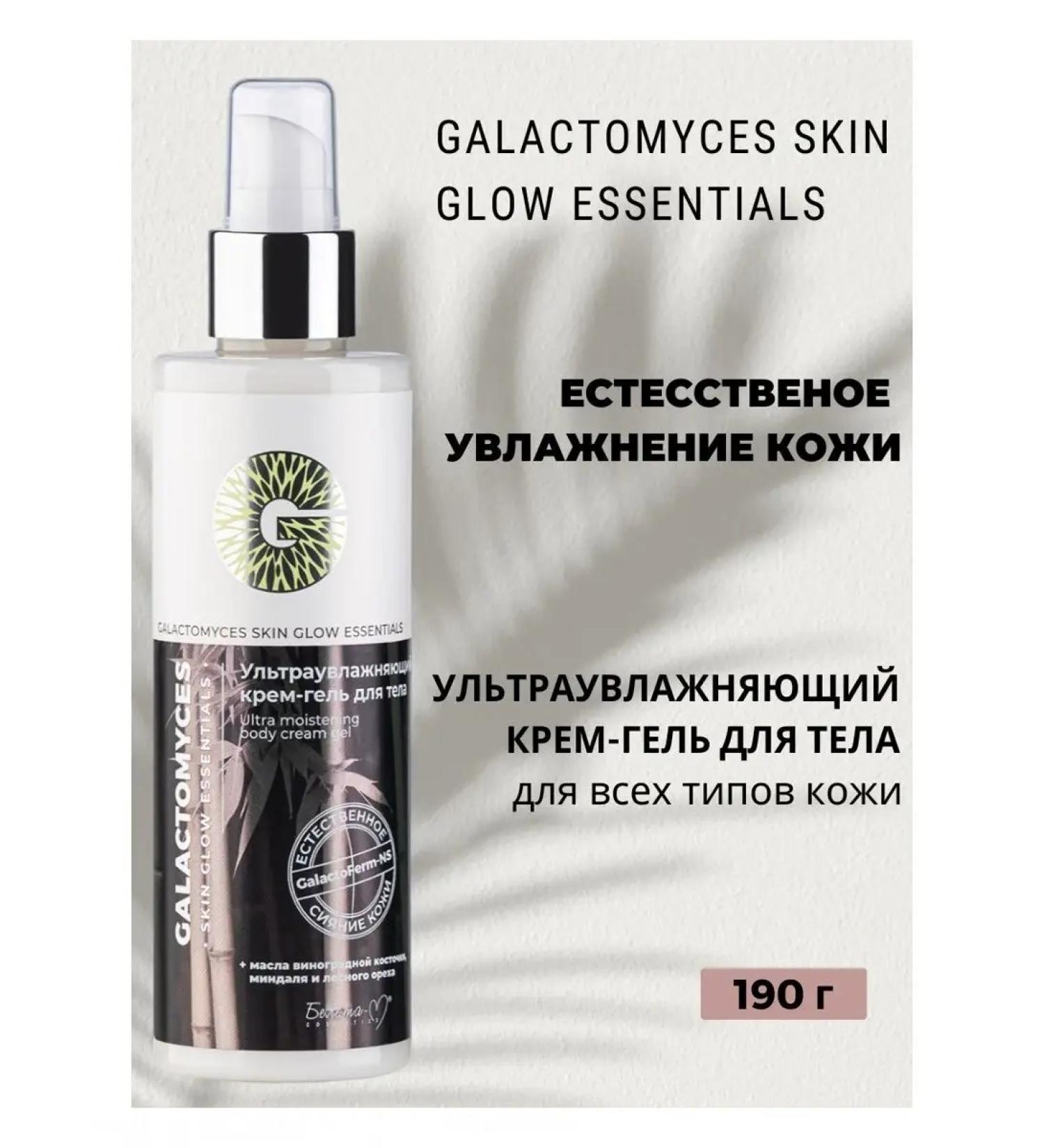 Belita-M Moisturizing body cream - Buy Online on GoSupps.com