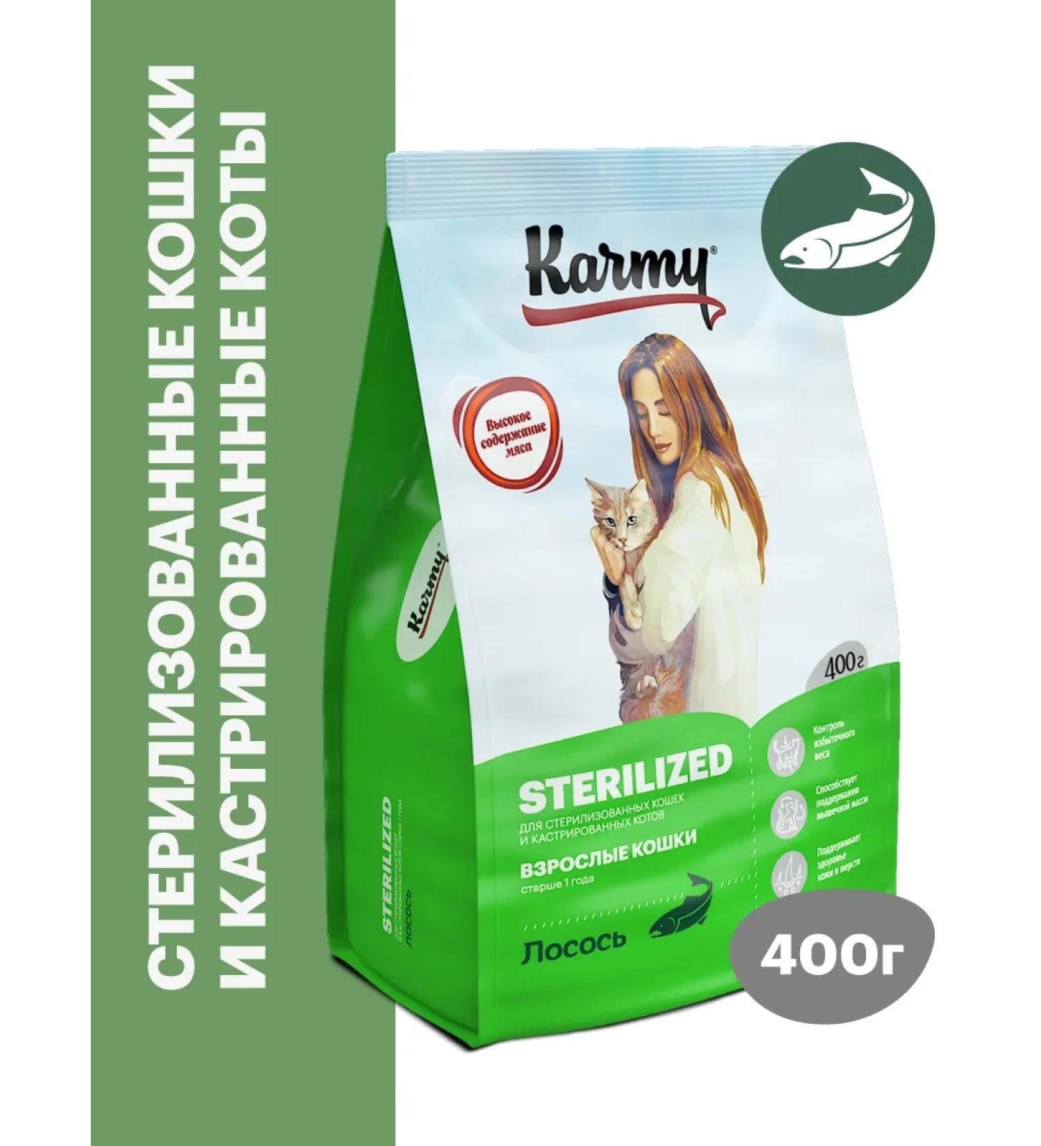 KARMY Cat food for dry sterilized salmon 400 g - Buy Online on GoSupps.com