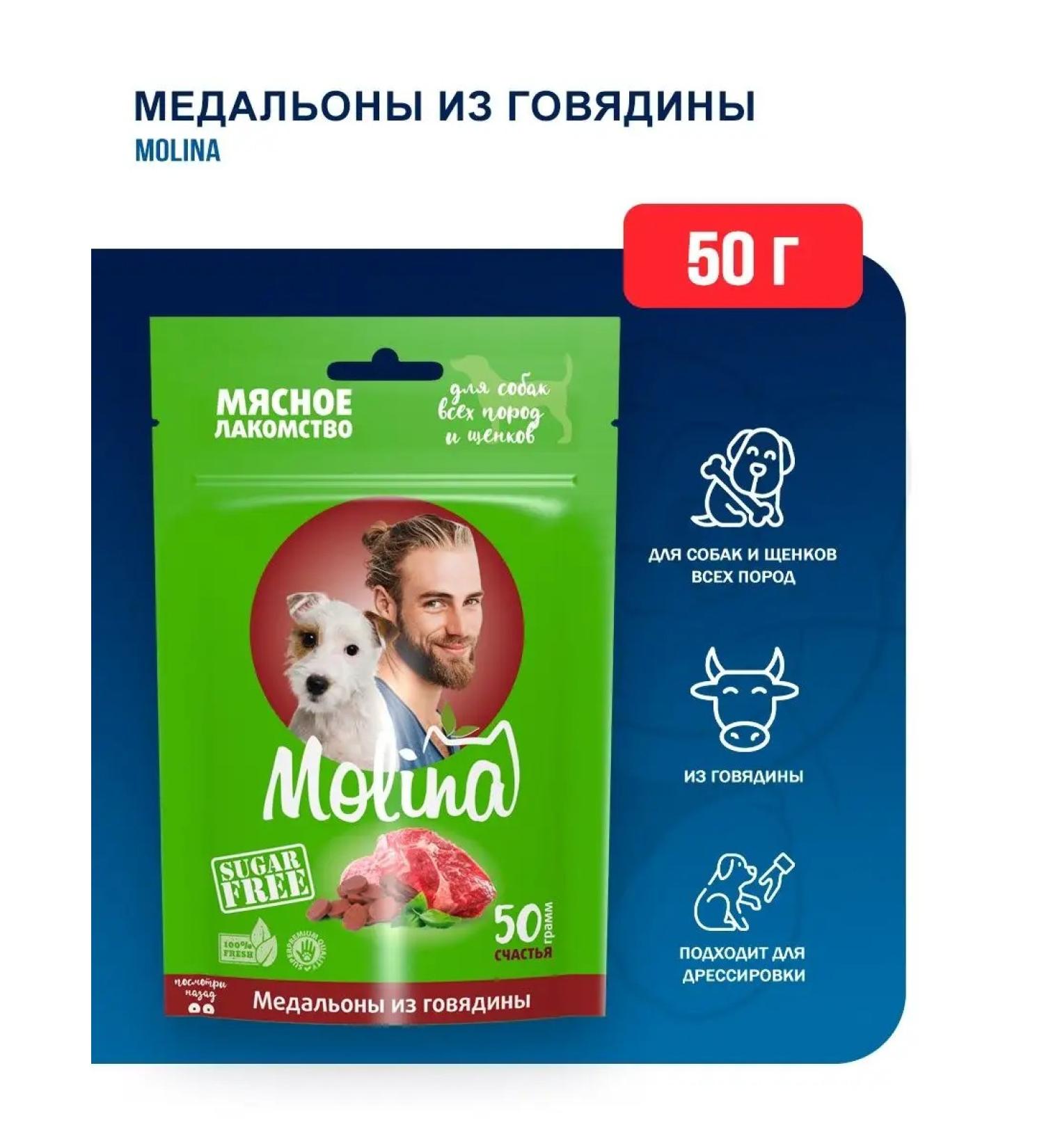 Molina Dog treating - beef medallions 500 g