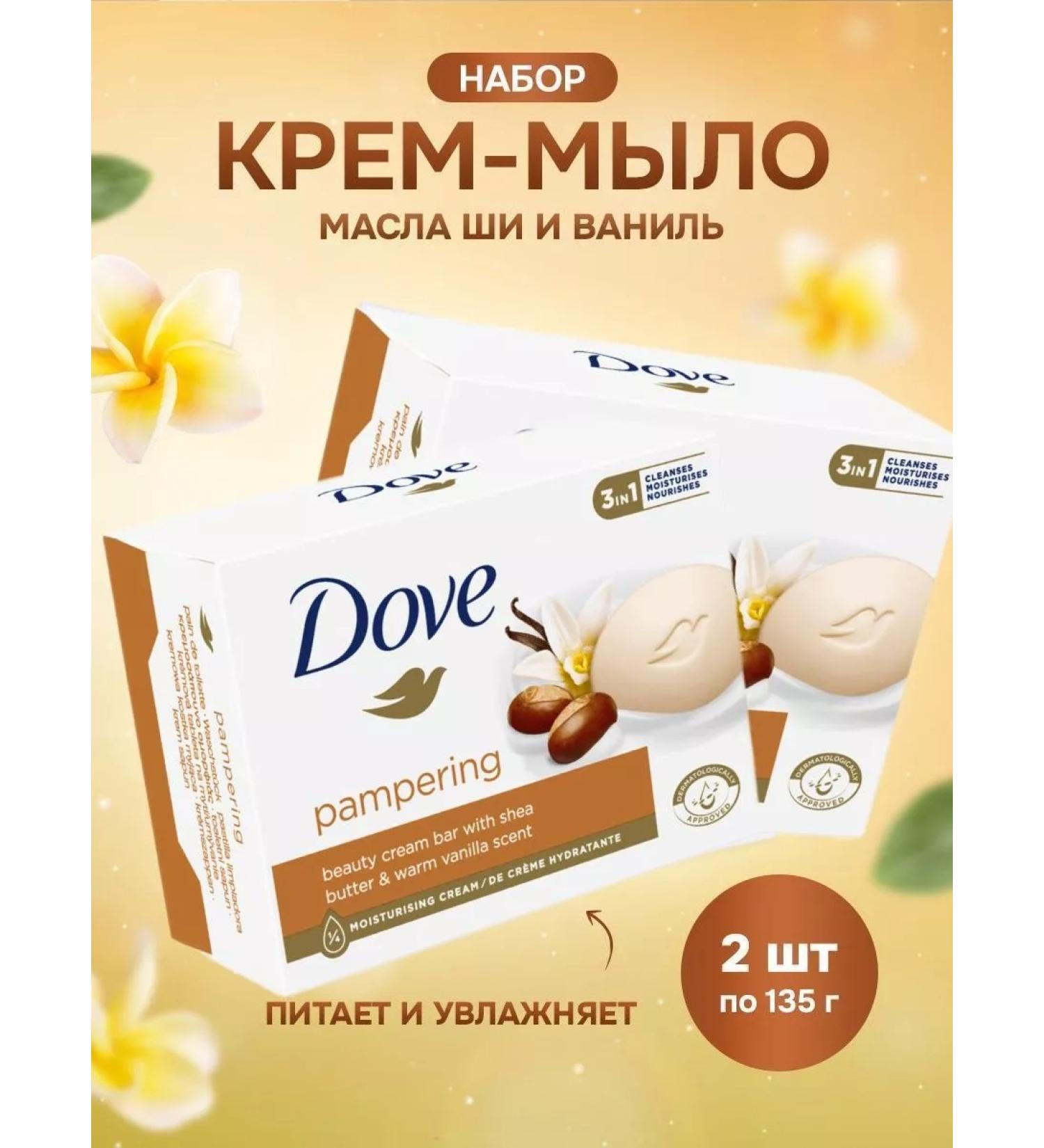 DOVE Soap oil and vanilla 2x135g - Buy Online on GoSupps.com