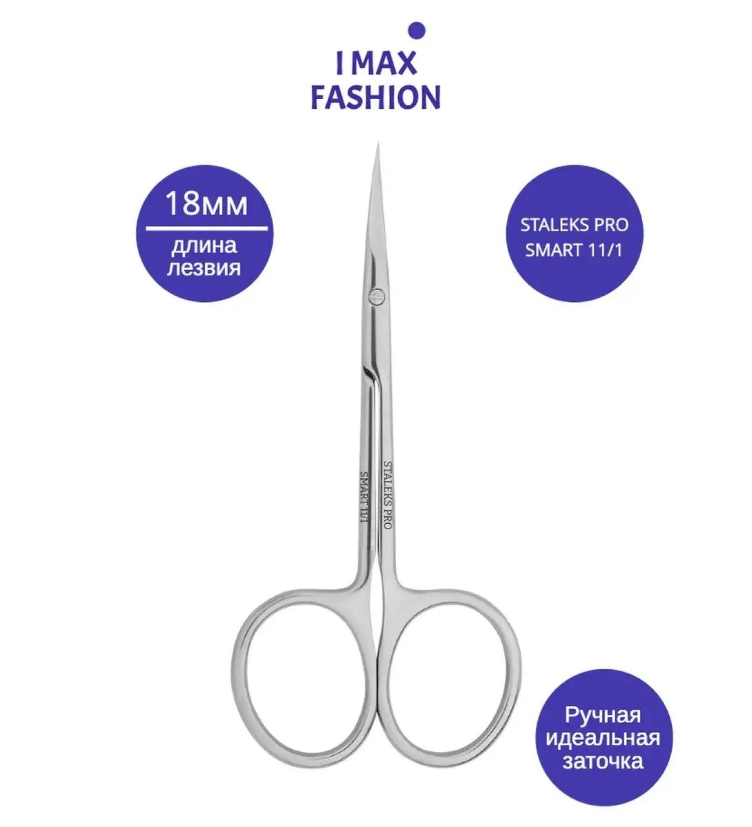 I MAX FASHION Thin -sharp -sharp -sharp manicure scissors for cuticle - Buy Online on GoSupps.com
