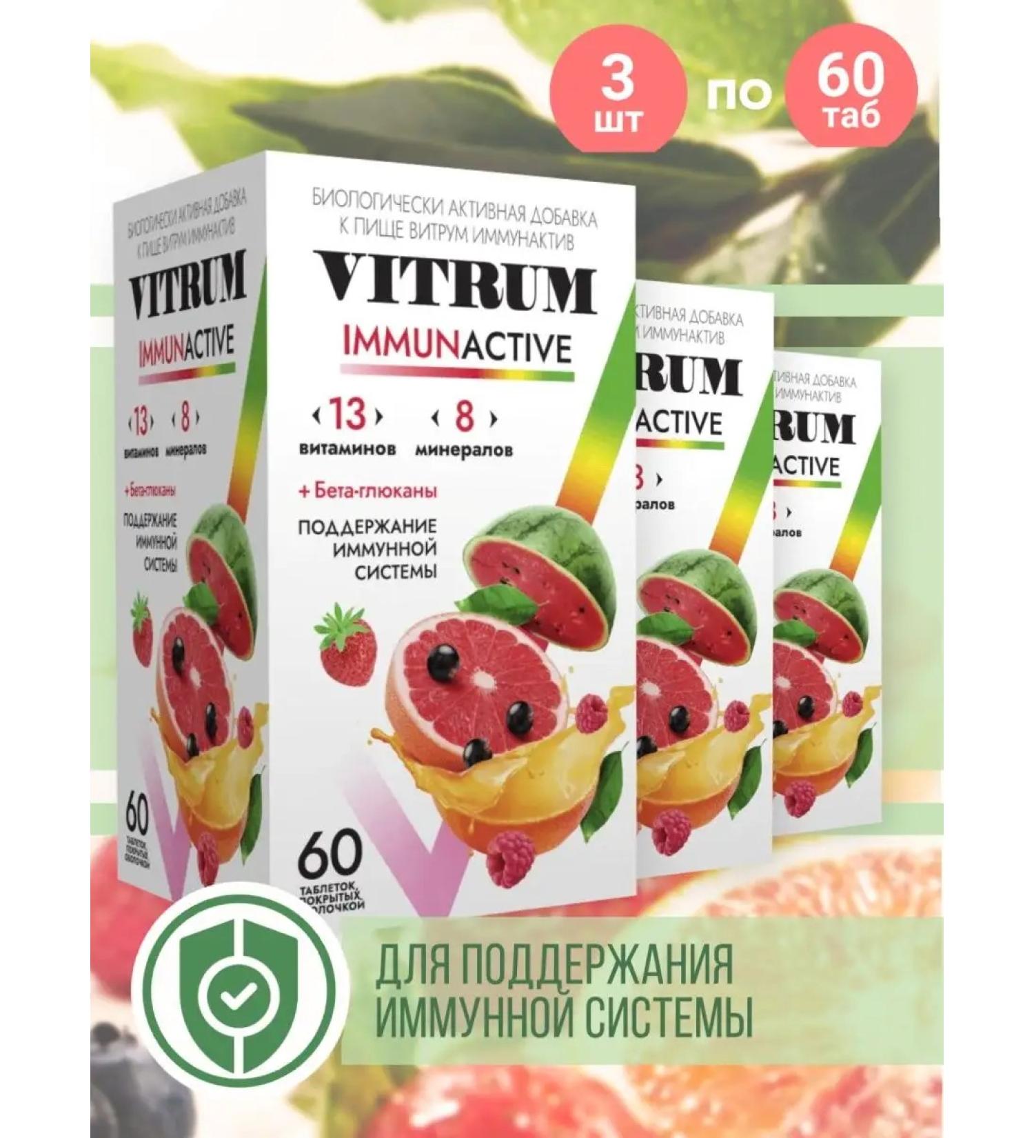 Vitrum Vitamin complex Immunactive 1400mg 60 tablets - Buy Online on GoSupps.com