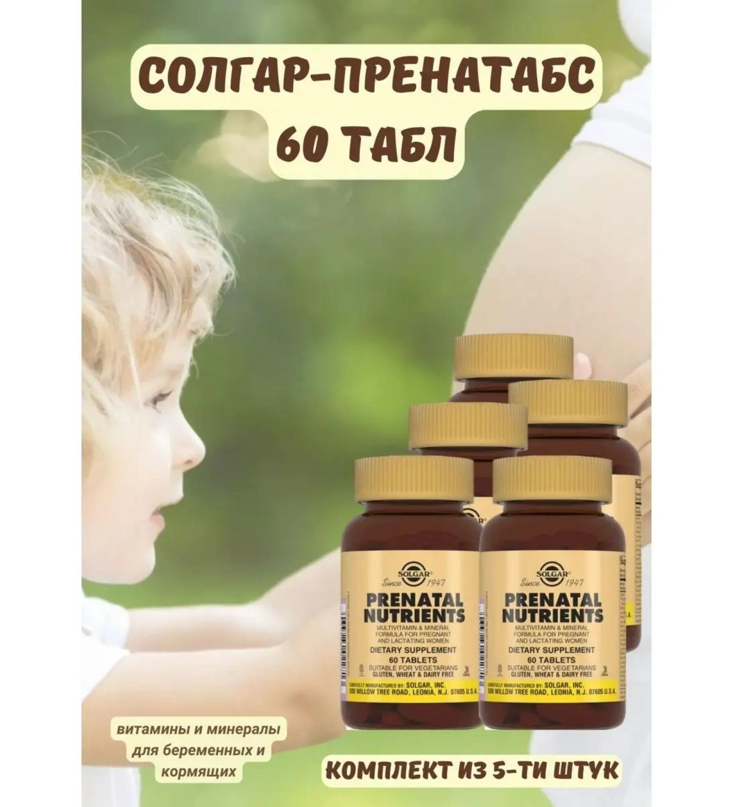 SOLGAR Vitamins for pregnant and lactating 60 tablets - Buy Online on GoSupps.com