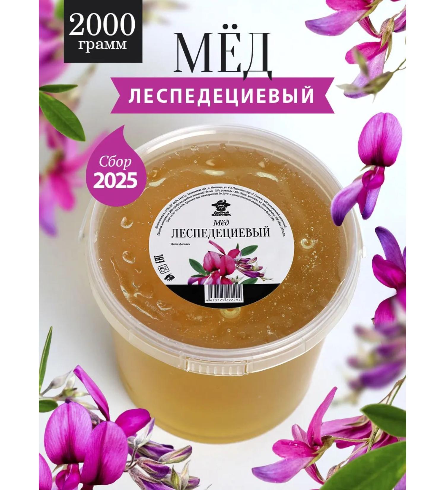 The Good Beekeeper Lesepeatsia liquid liquid 2 kg proper nutrition - Buy Online on GoSupps.com