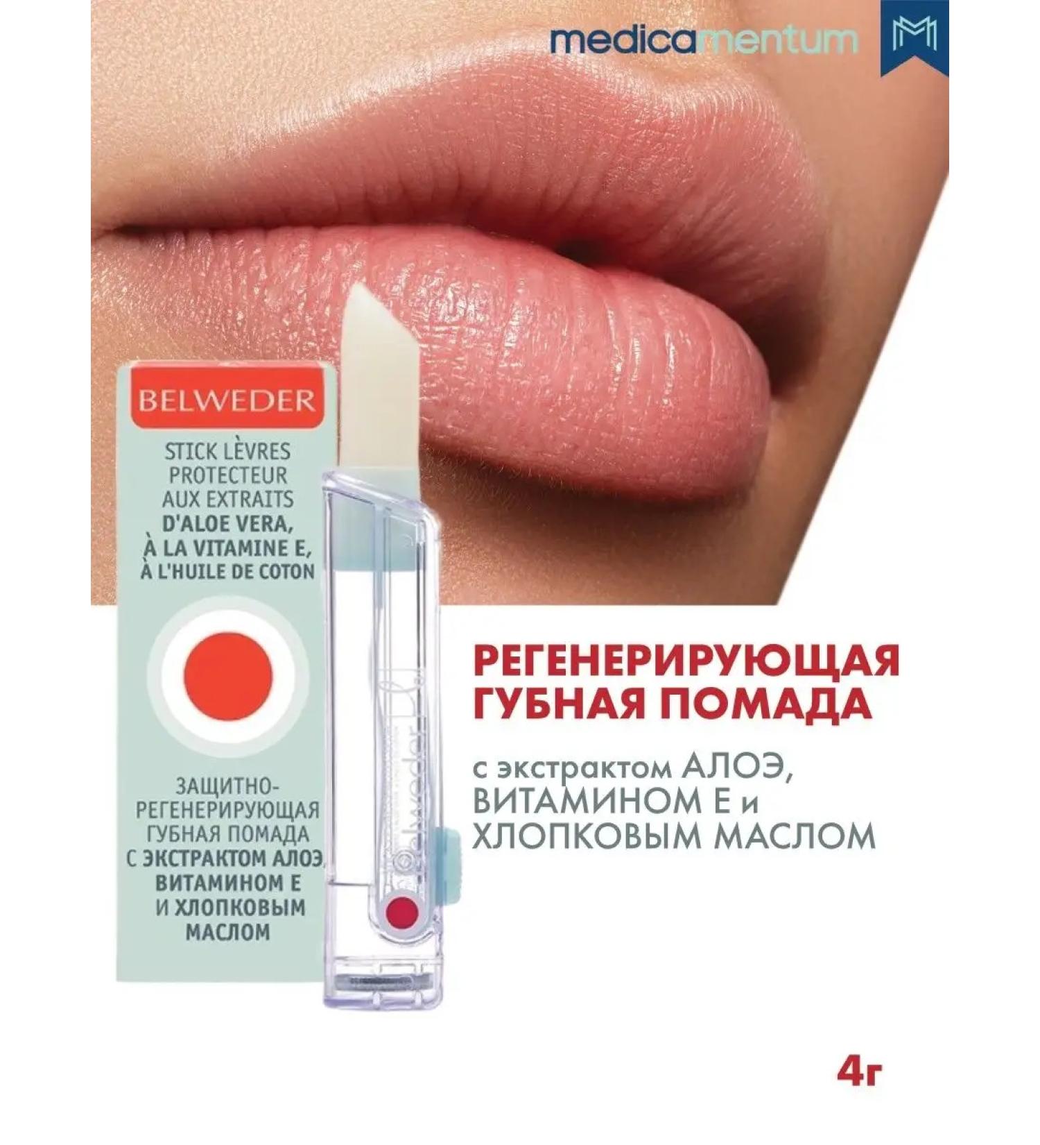 BELWEDER Belvedere Balzam lipstick restoring - Buy Online on GoSupps.com
