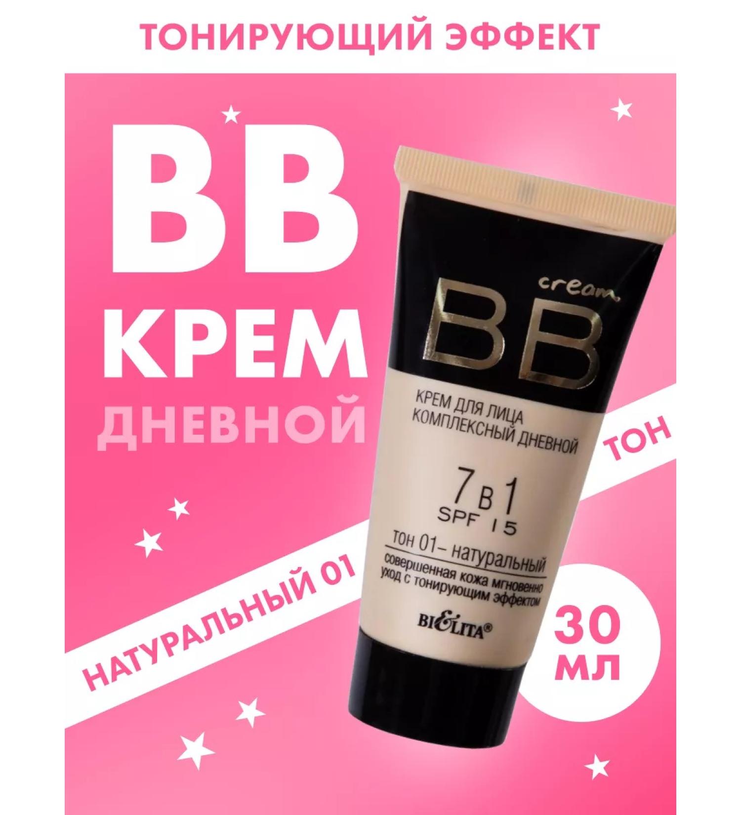 BELITA BB face cream Tonal tone 01 30 ml - Buy Online on GoSupps.com
