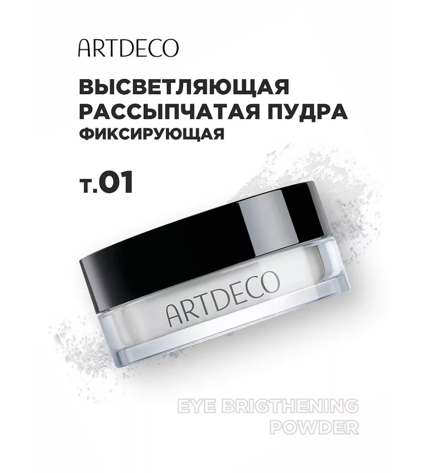 Artdeco Face powder under the eyes fixing crumbly transparent - Buy Online on GoSupps.com