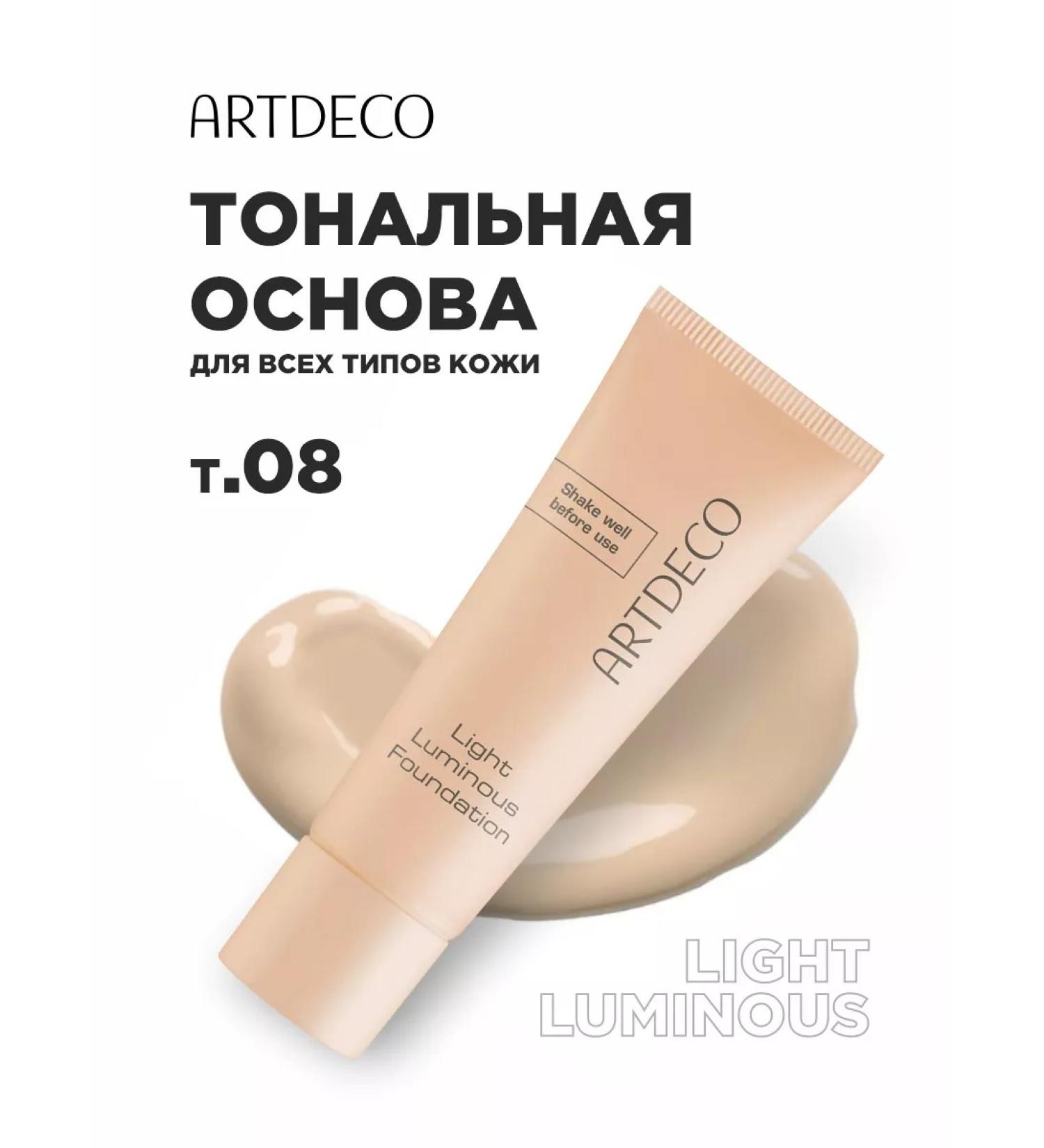 Artdeco Tonal face cream light moisturizing radiant 08 - Buy Online on GoSupps.com
