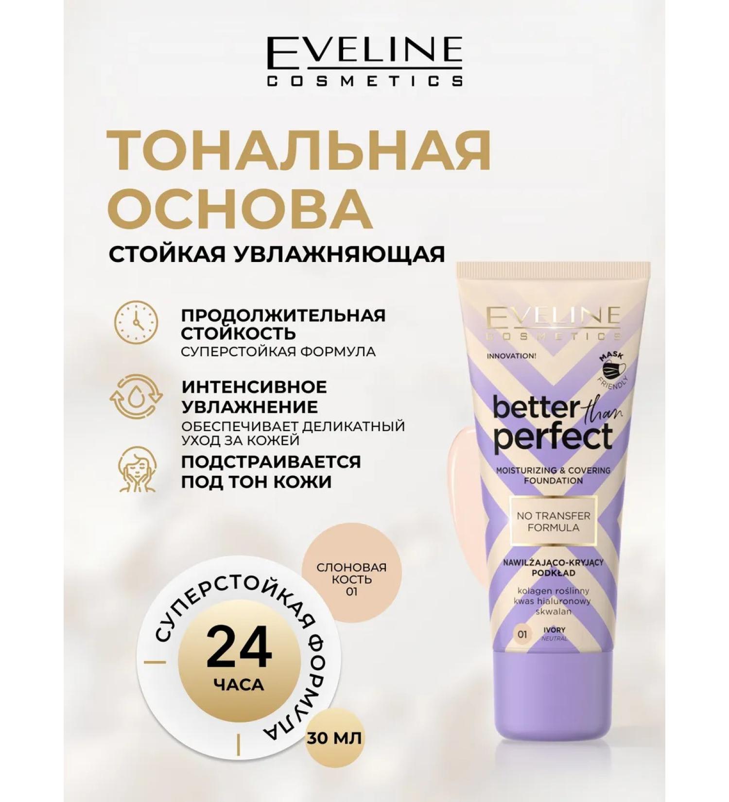 EVELINE Tonal base Better than Perfect Moisturizing No. 01 IVORY - Buy Online on GoSupps.com