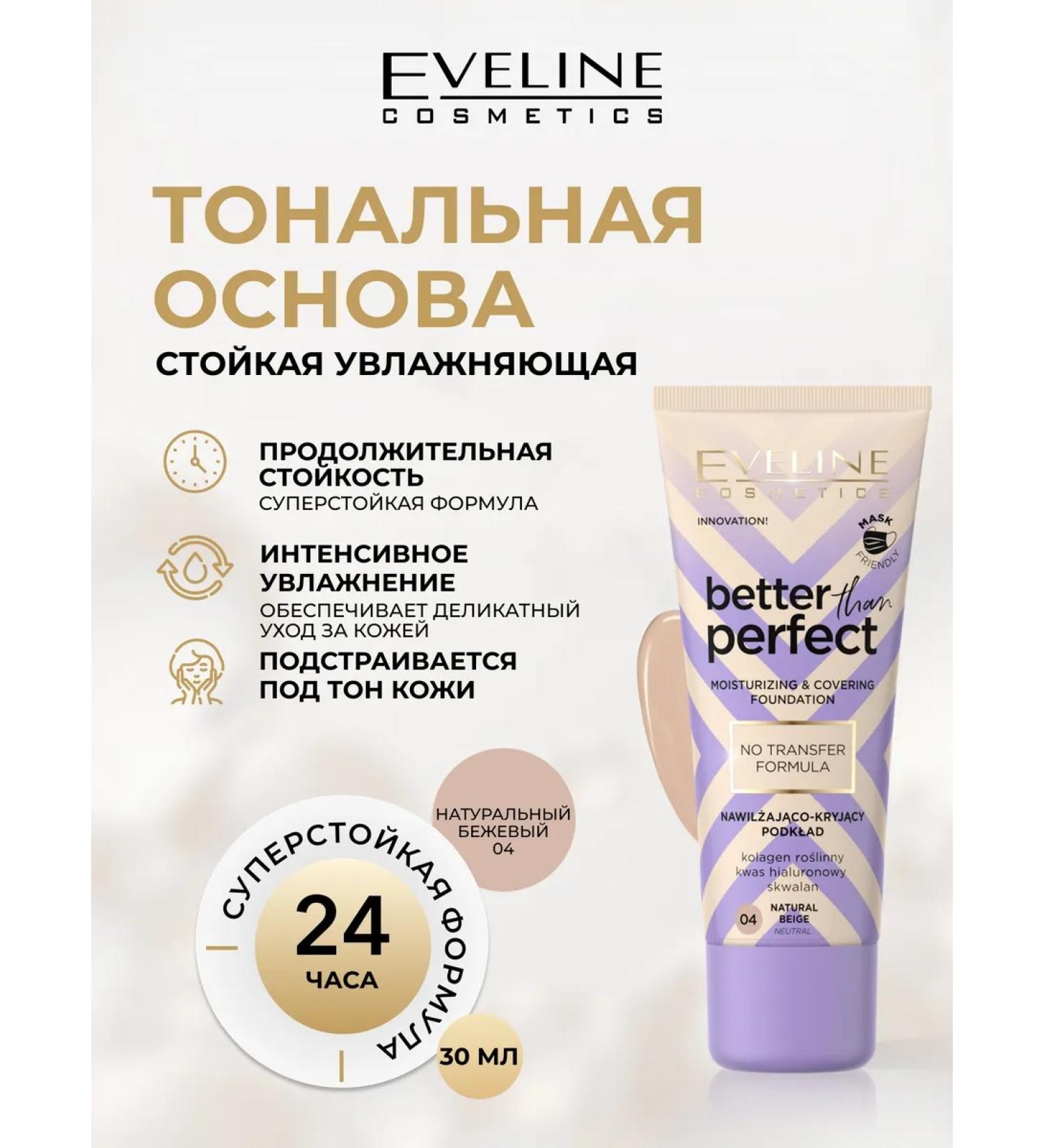 EVELINE Tonal base Better than Perfect tone No. 04 Natural Beige - Buy Online on GoSupps.com