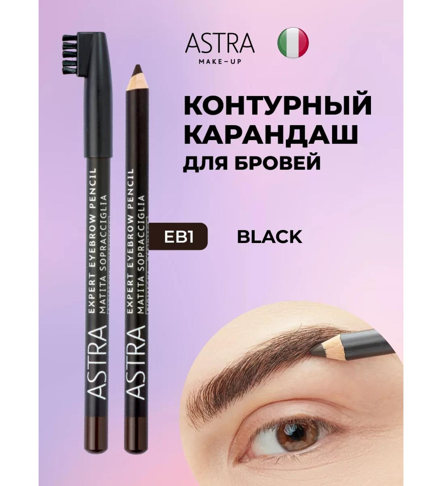 Astra MakeUp Eye pencil black with a brush contour eb1 - Buy Online on GoSupps.com