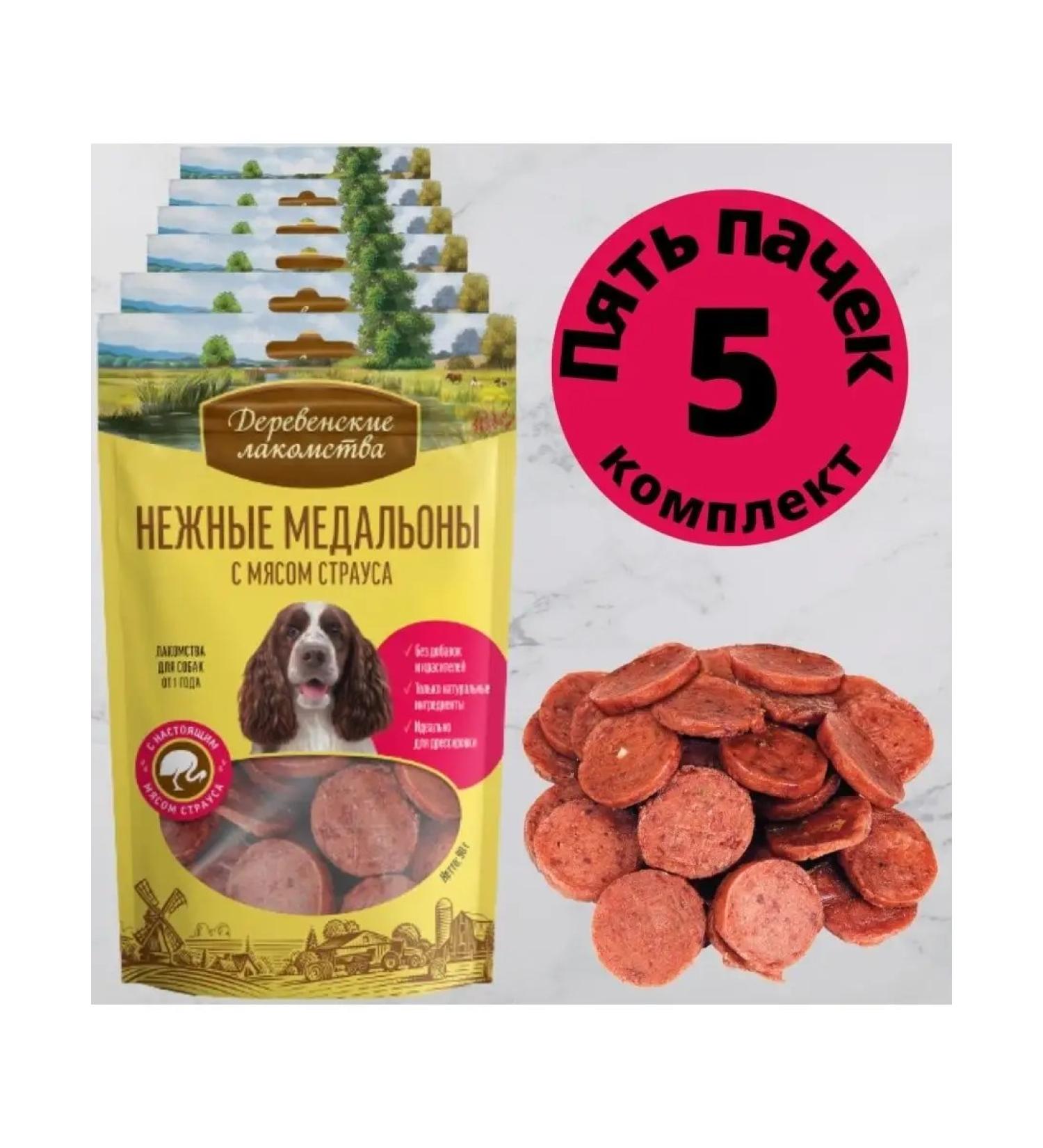 Country delicacies Delicate medallions with ostrich meat for dogs 5 pcs 90g