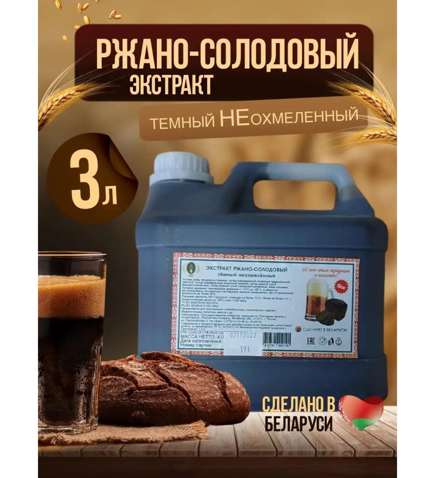 Polotsk drinks and concentrates Ryano extract - malt dark neo -grown 4 kg 3l - Buy Online on GoSupps.com