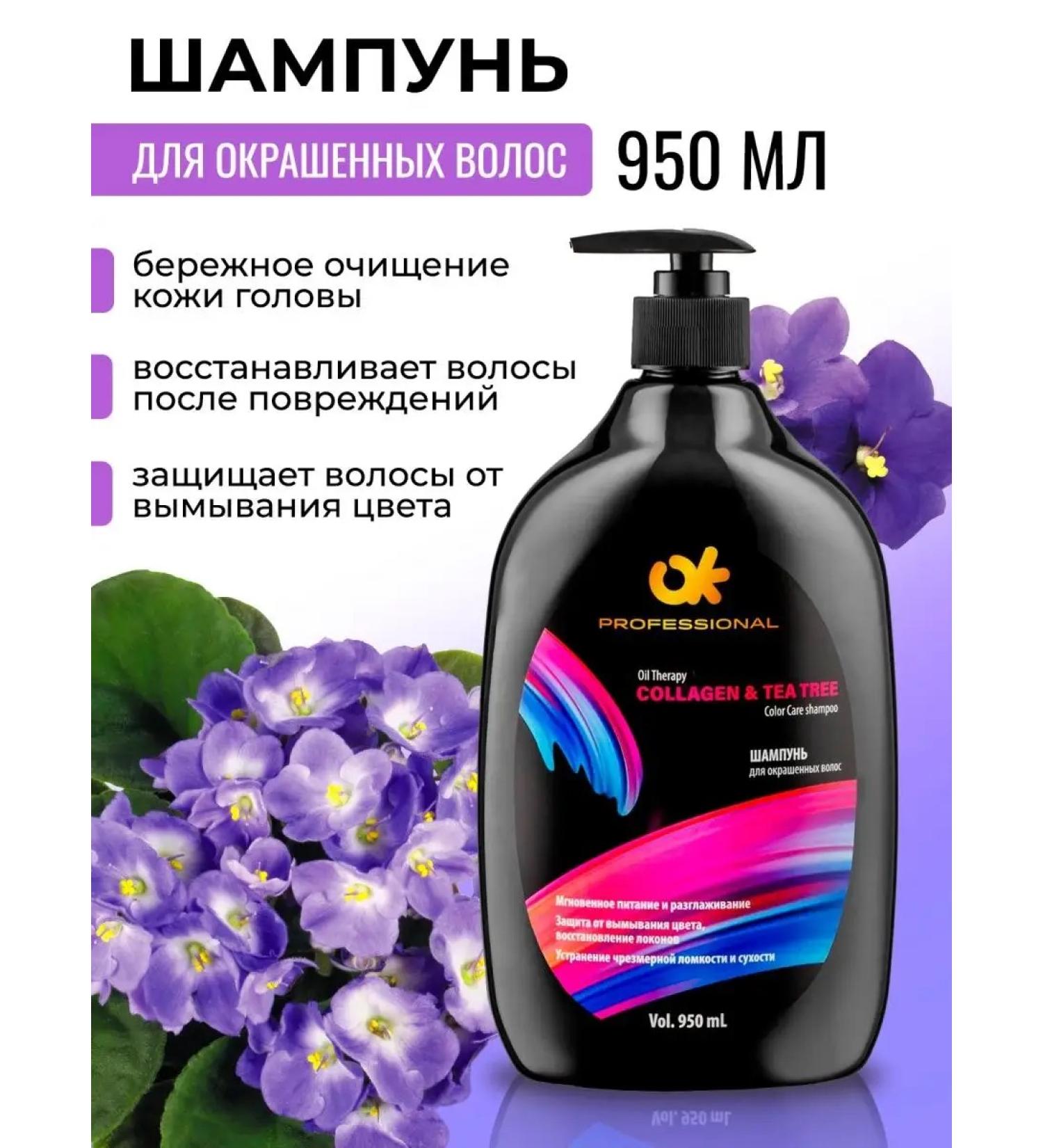 OK Professional Hair shampoo 950 ml - Buy Online on GoSupps.com