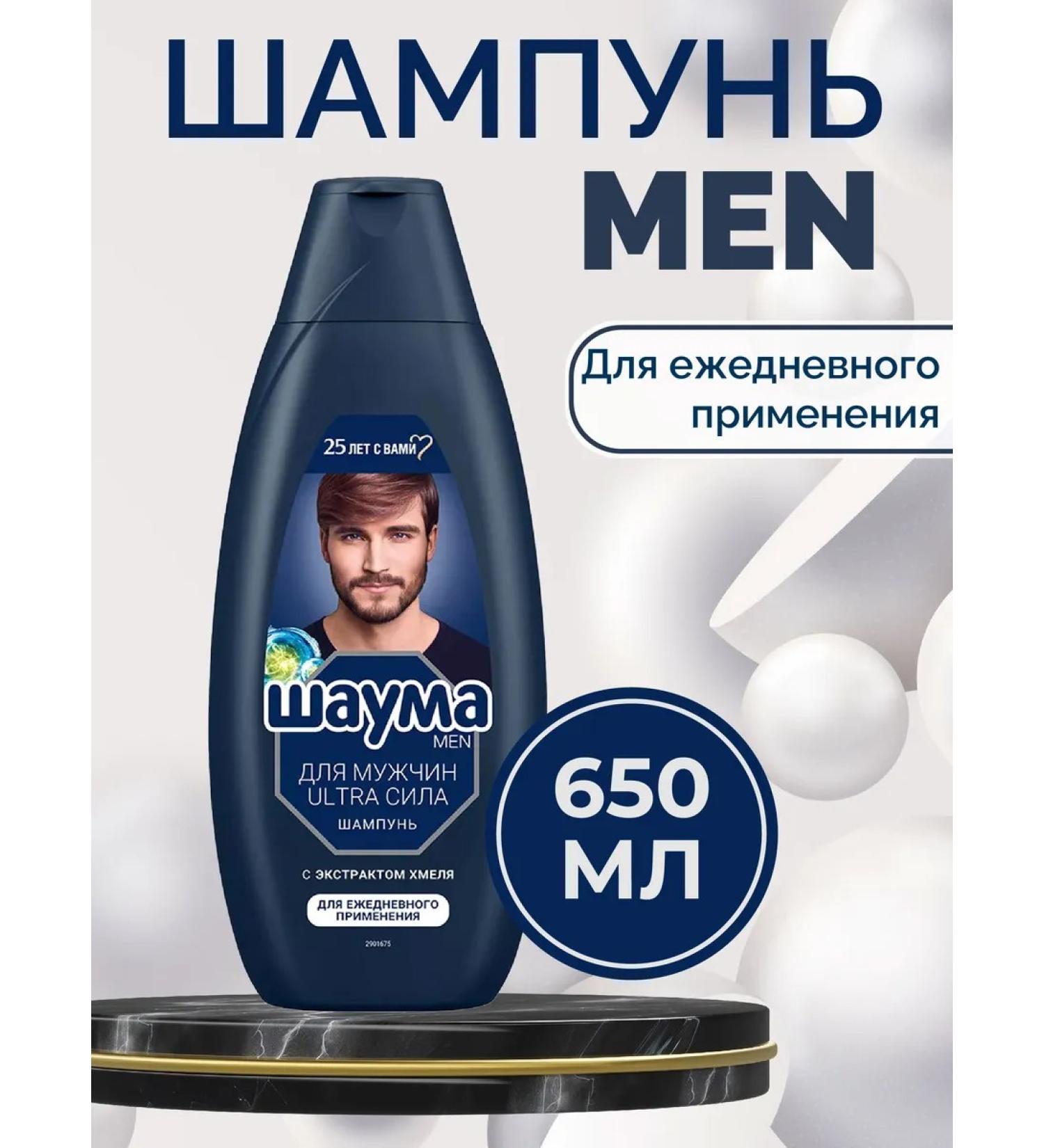 Schauma Hair shampoo with hops 650 ml - Buy Online on GoSupps.com