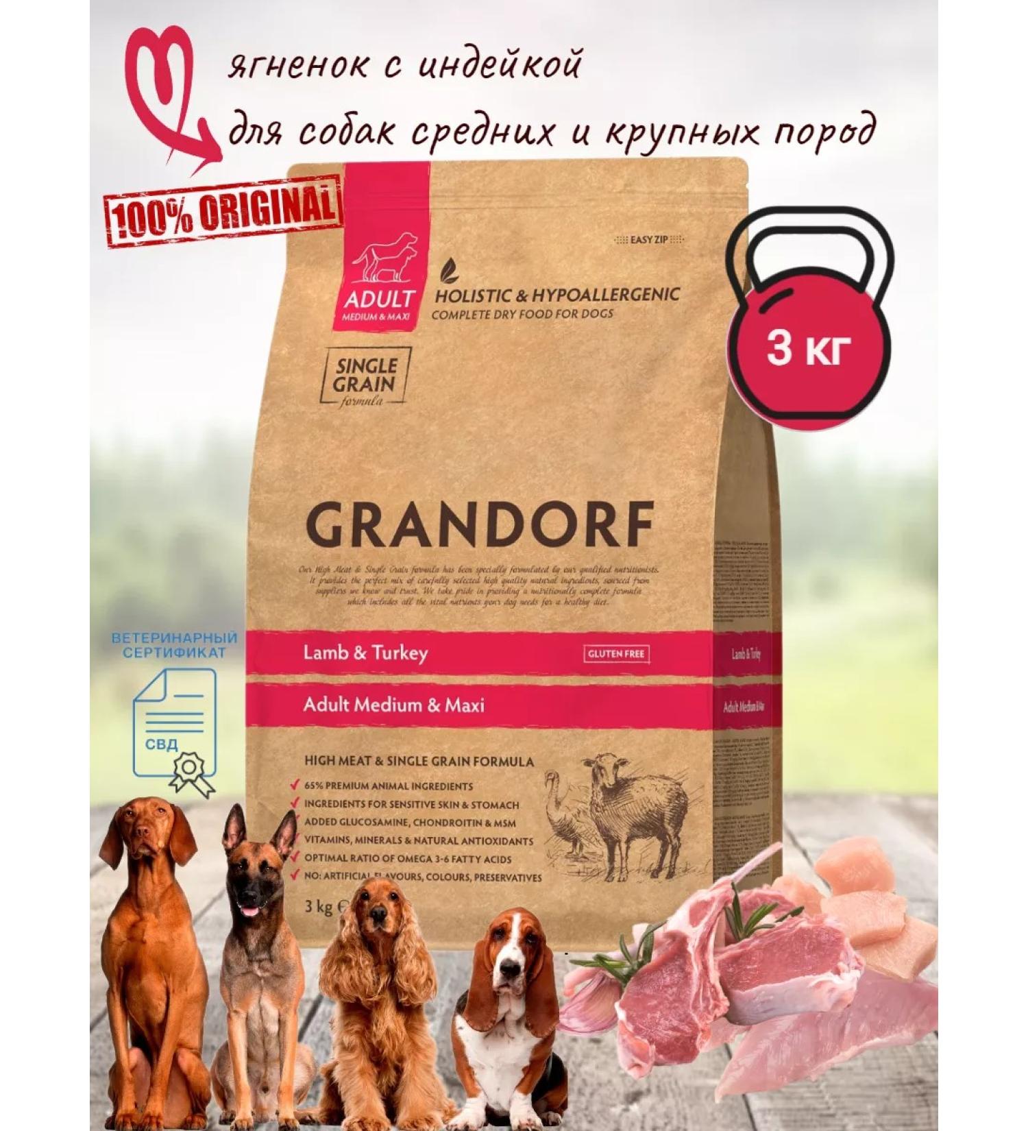 Grandorf Lamb with a Med & Maxi 3 kg of New - Buy Online on GoSupps.com