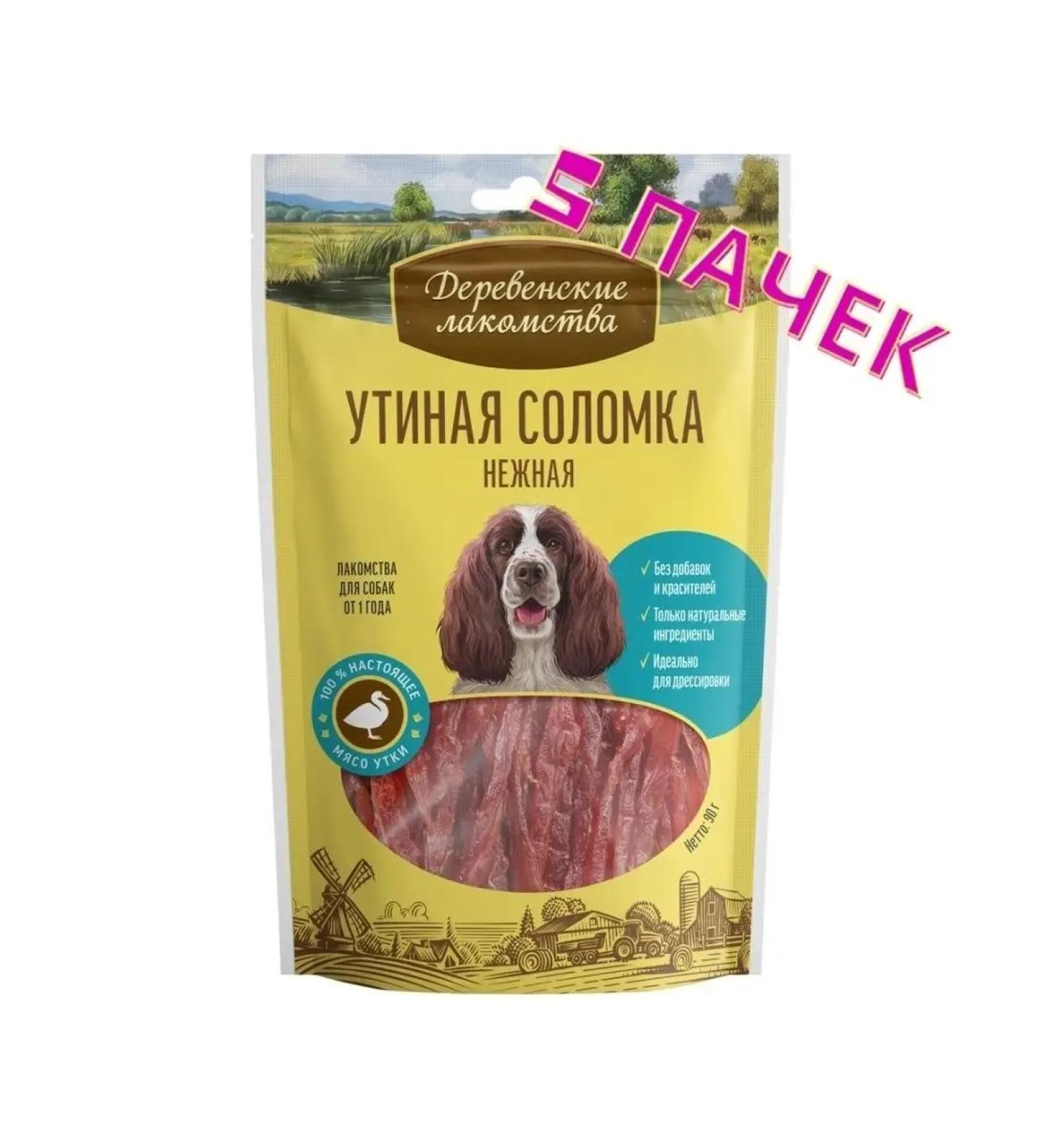 Country delicacies Delicacy duck straw tender for dogs 5 pcs 90 grams - Buy Online on GoSupps.com