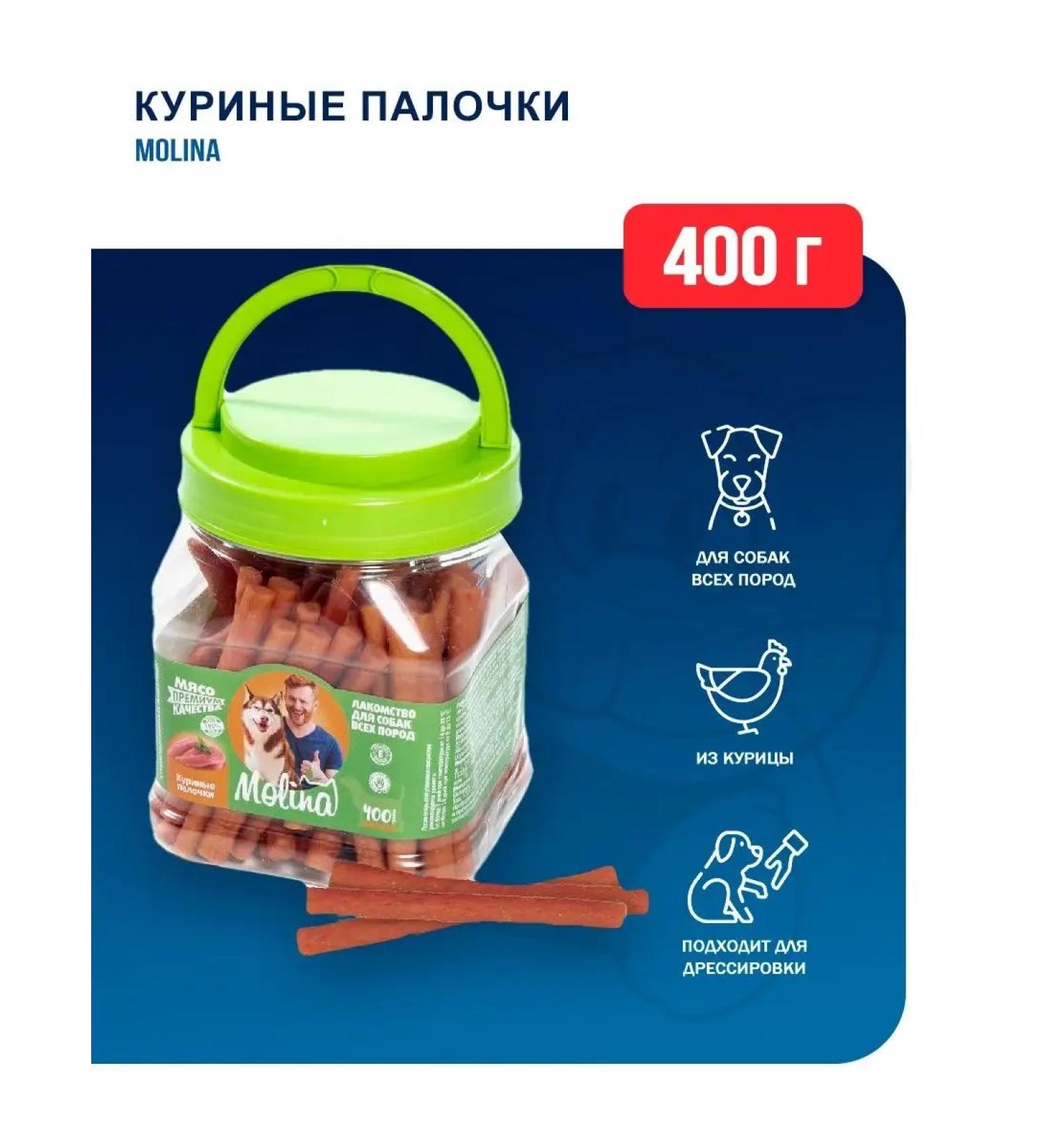 Molina Dog treat for dogs - 400 g - Buy Online on GoSupps.com