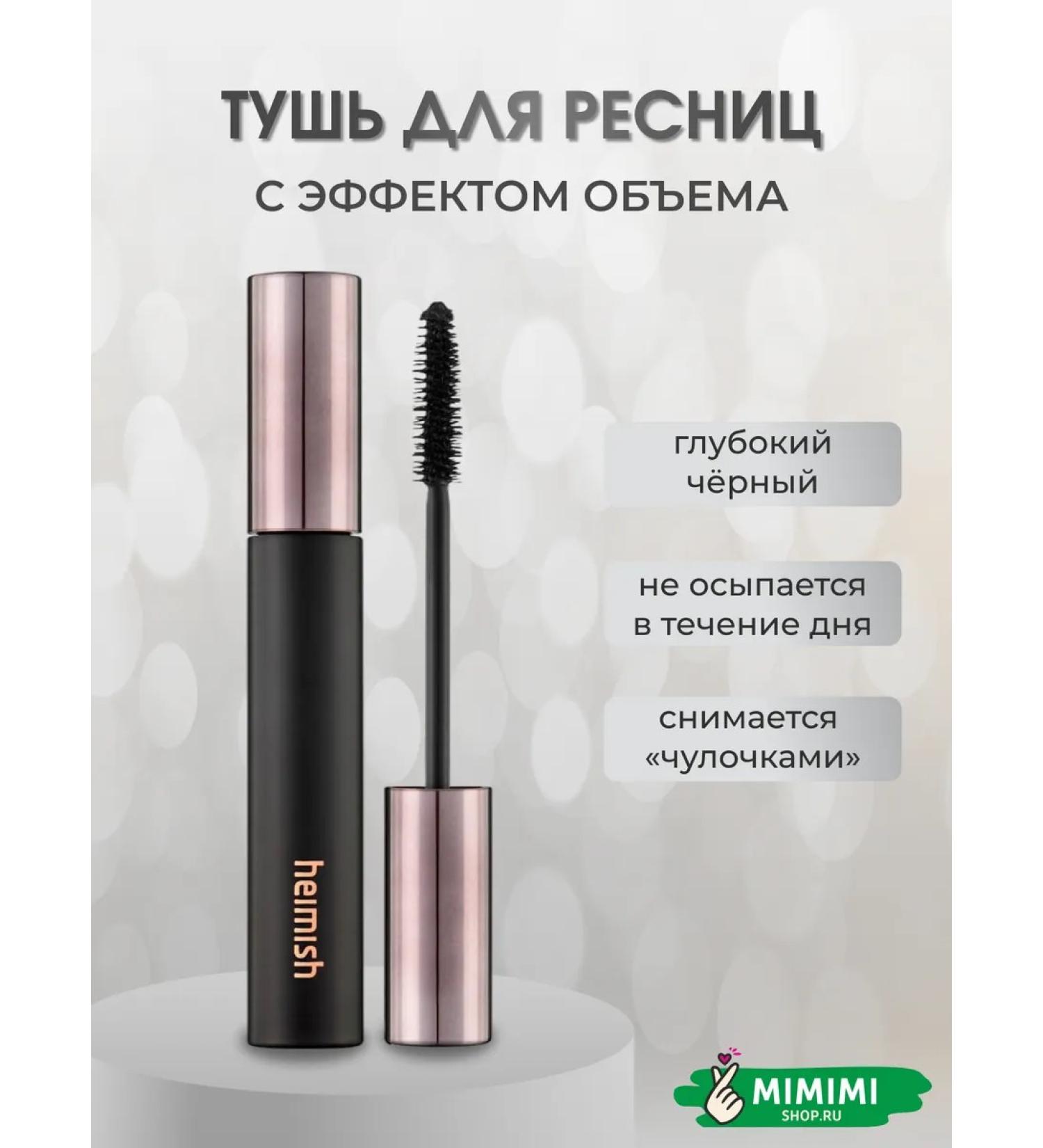 Heimish Mascara mascara - Buy Online on GoSupps.com