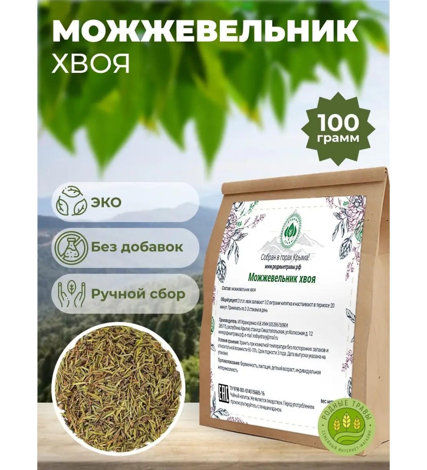 Native herbs Small needles dried grass for tea (needles) - Buy Online on GoSupps.com
