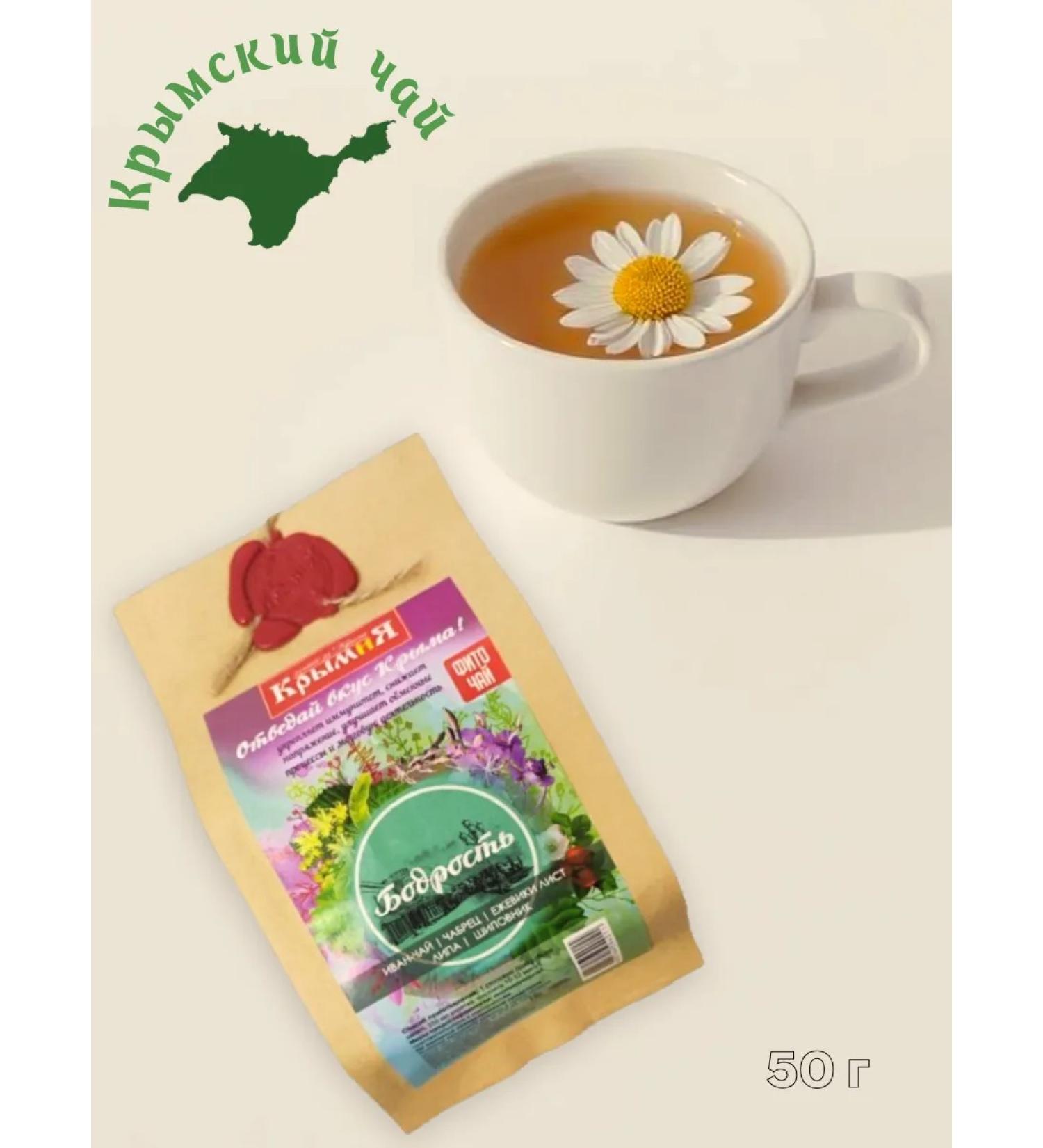 BlackberryART Herbal Crimean tea vigor 50 g - Buy Online on GoSupps.com