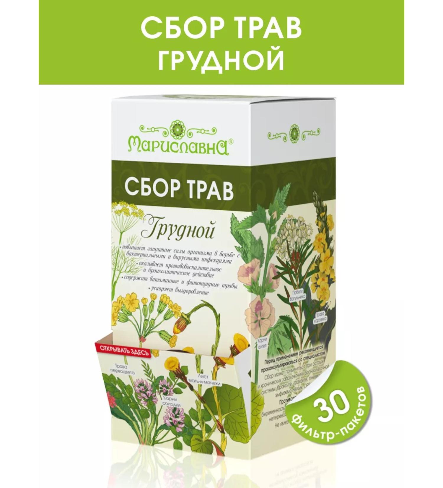 Marislavna Graduation of herbs "breast" (coughing) 30 filter packages - Buy Online on GoSupps.com