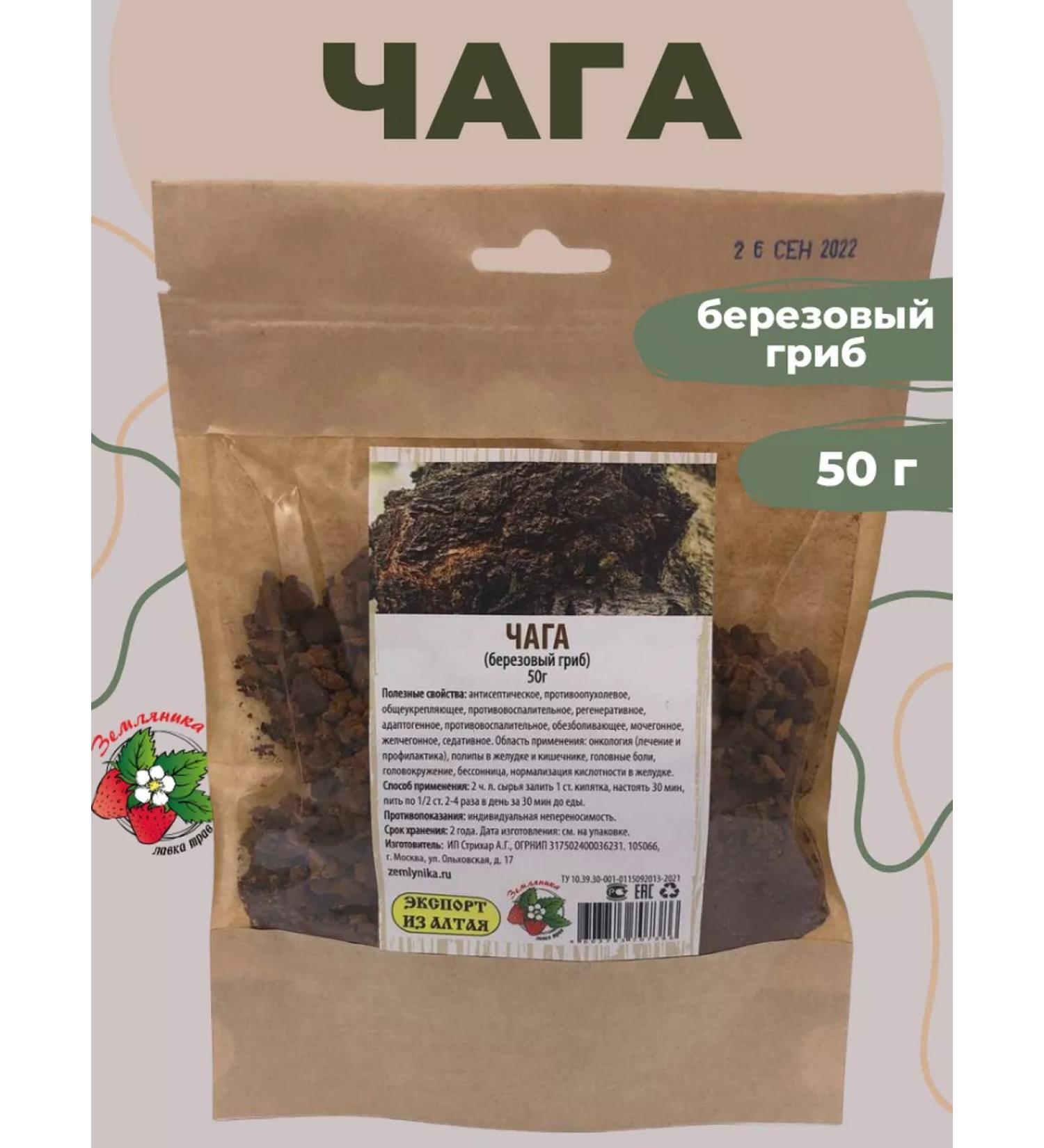 Strawberry Herb Shop Chaga - Buy Online on GoSupps.com