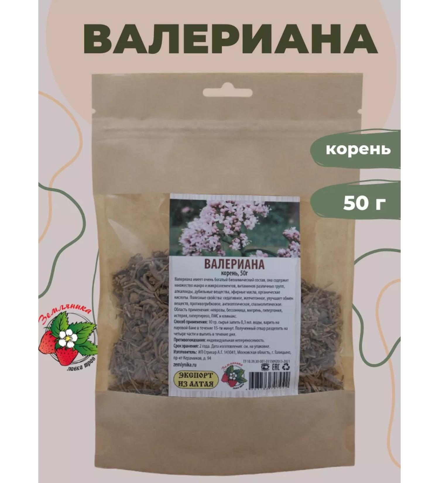 Strawberry Herb Shop Valerian - Buy Online on GoSupps.com