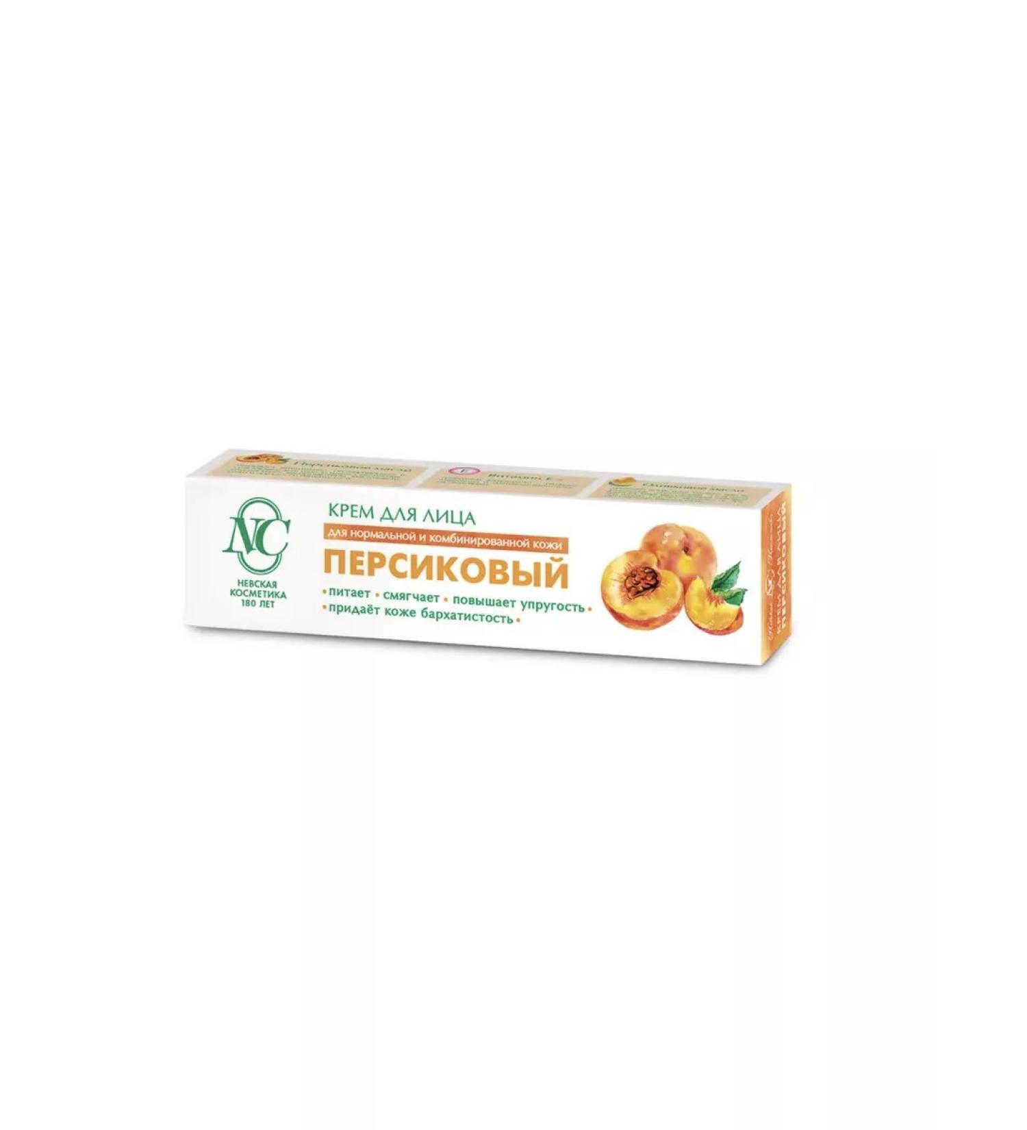 Nevskaya Cosmetics Persian face cream 40 ml - Buy Online on GoSupps.com