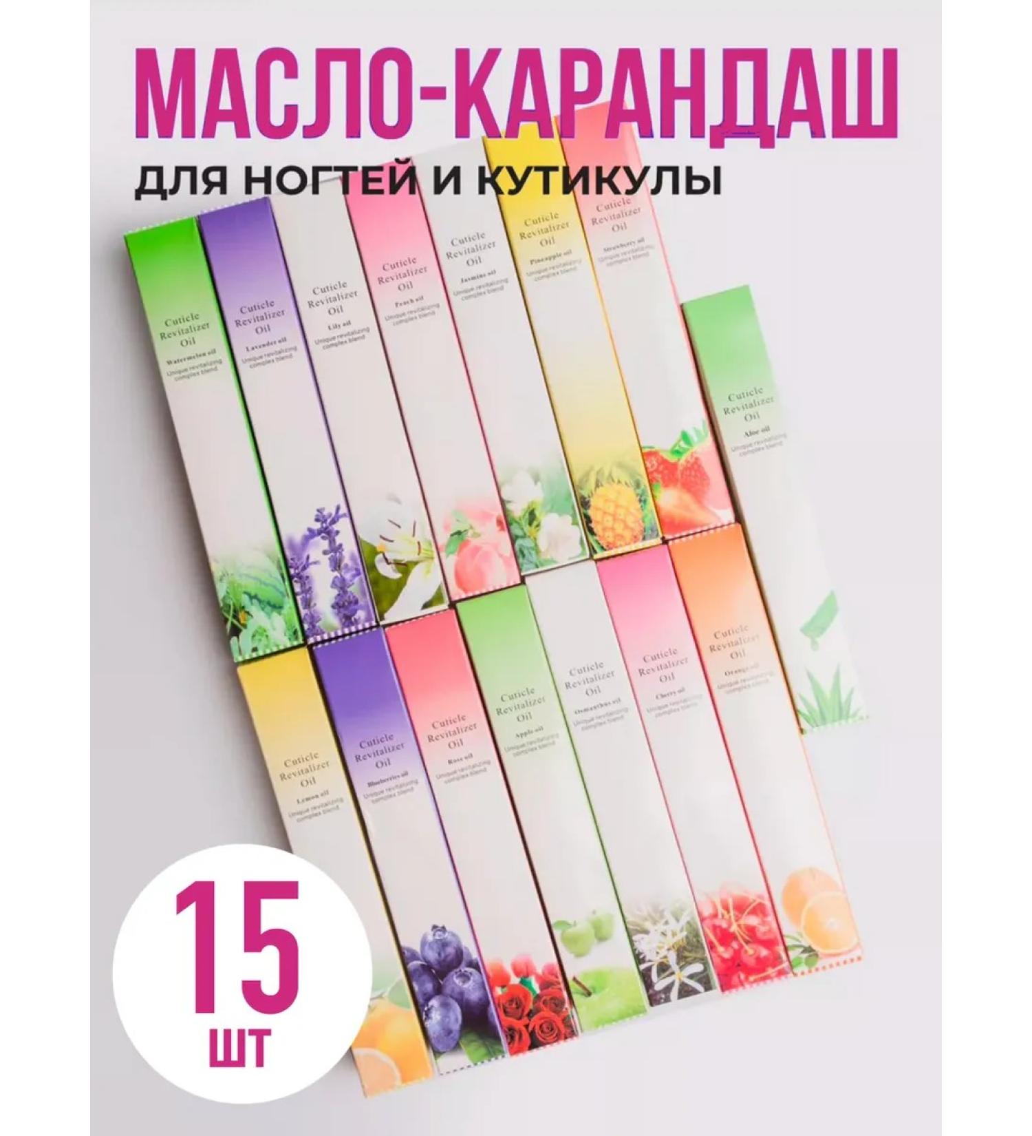 Mamaneil Nail and cuticle pencil oil (set 15pcs) - Buy Online on GoSupps.com