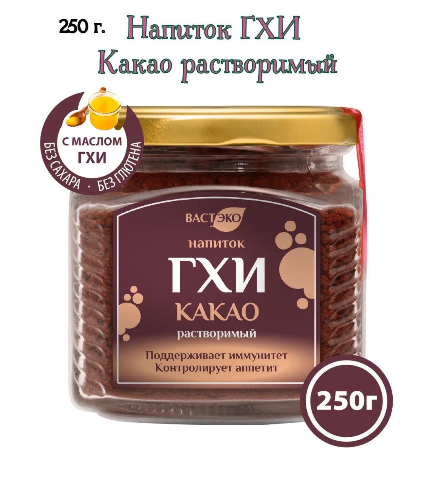 Vasteko Drink of cocoa cocoa is soluble 250 g