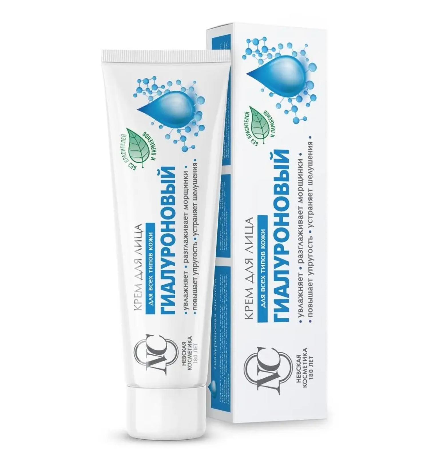 Nevskaya Cosmetics Facial cream hyaluronic 40 ml