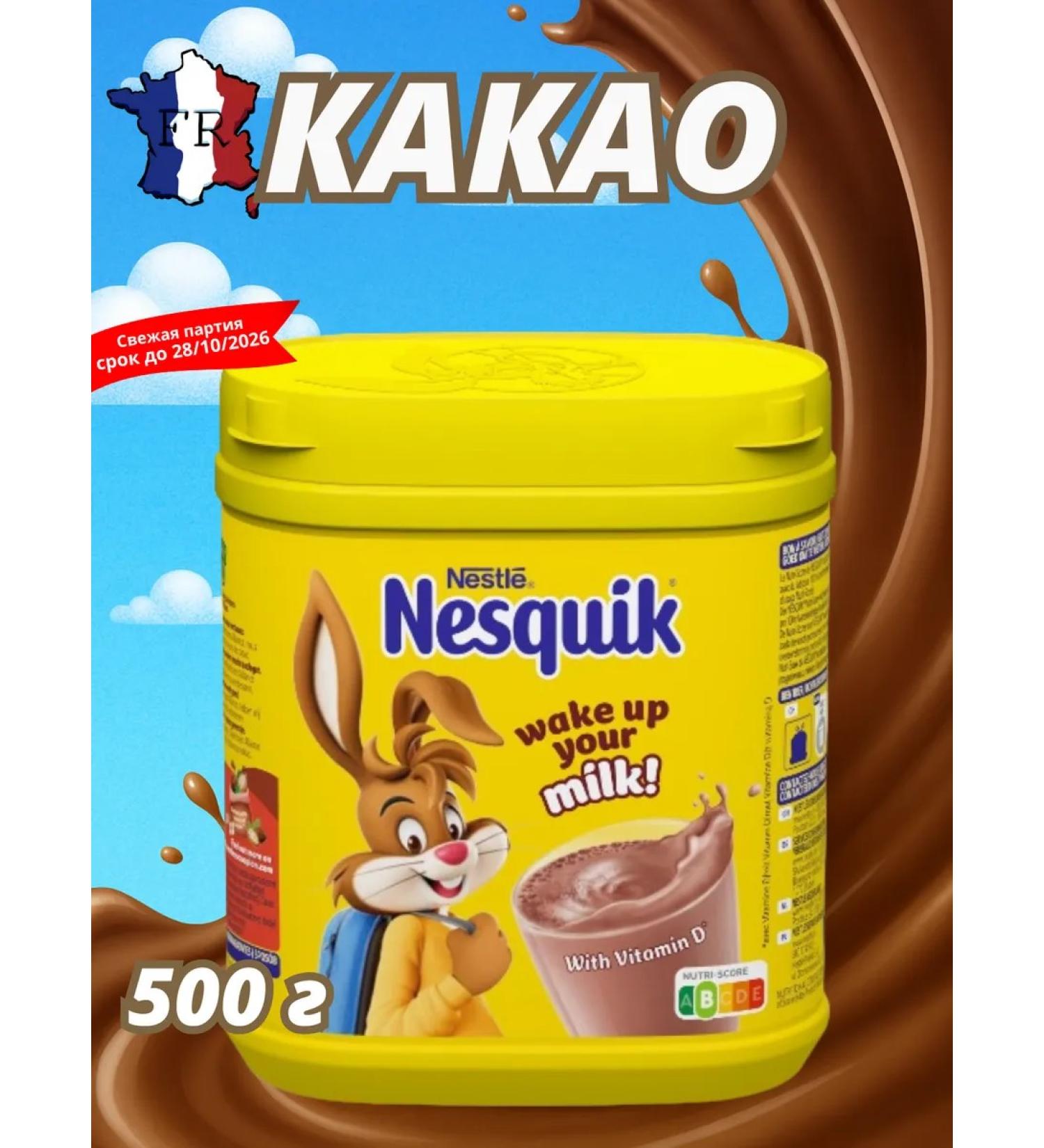Nesquik cocoa soluble non -junk 500 g France - Buy Online on GoSupps.com