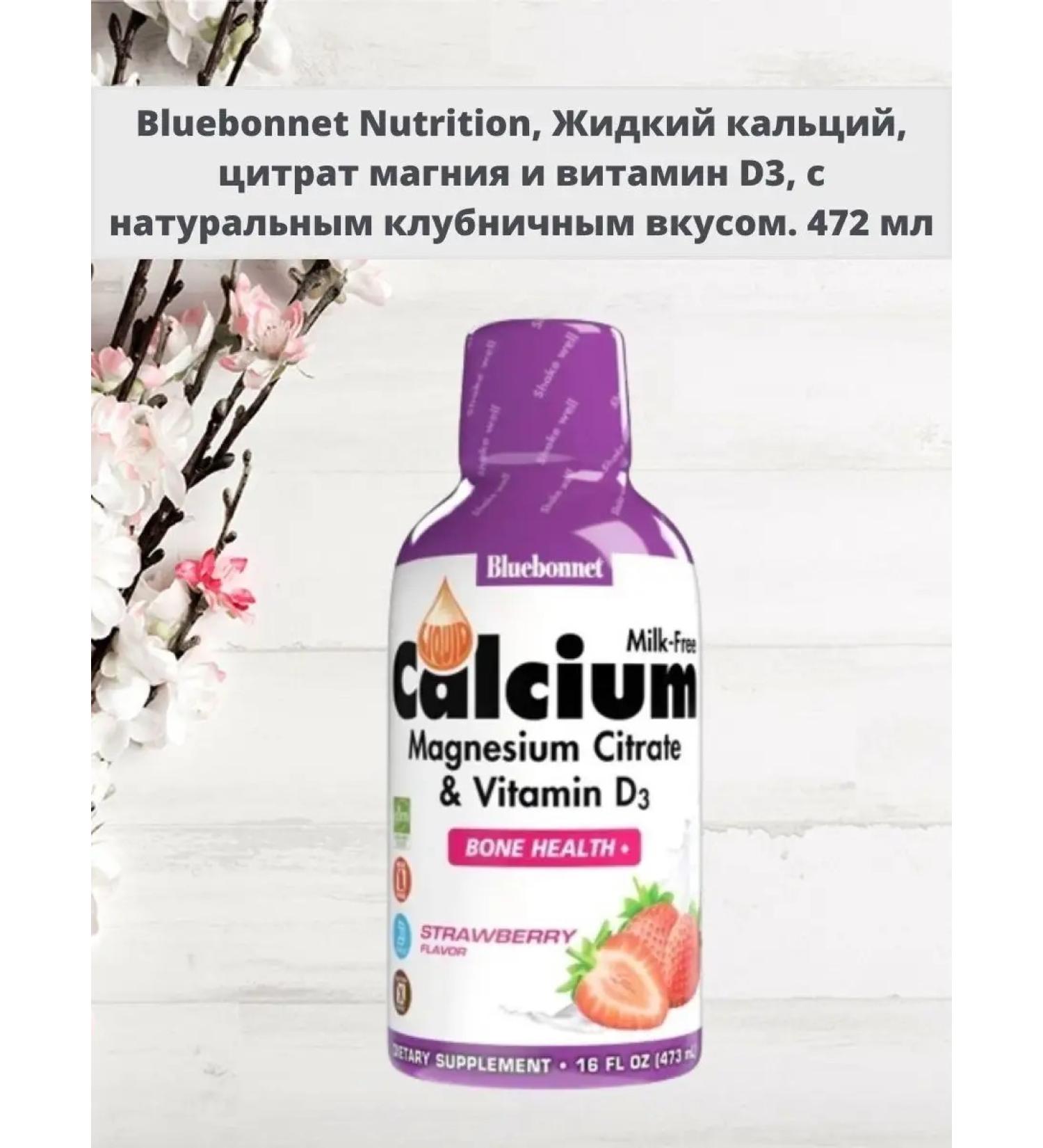 Bluebonnet Nutrition Liquid calcium and magnesium citrate 472 ml of strawberries - Buy Online on GoSupps.com