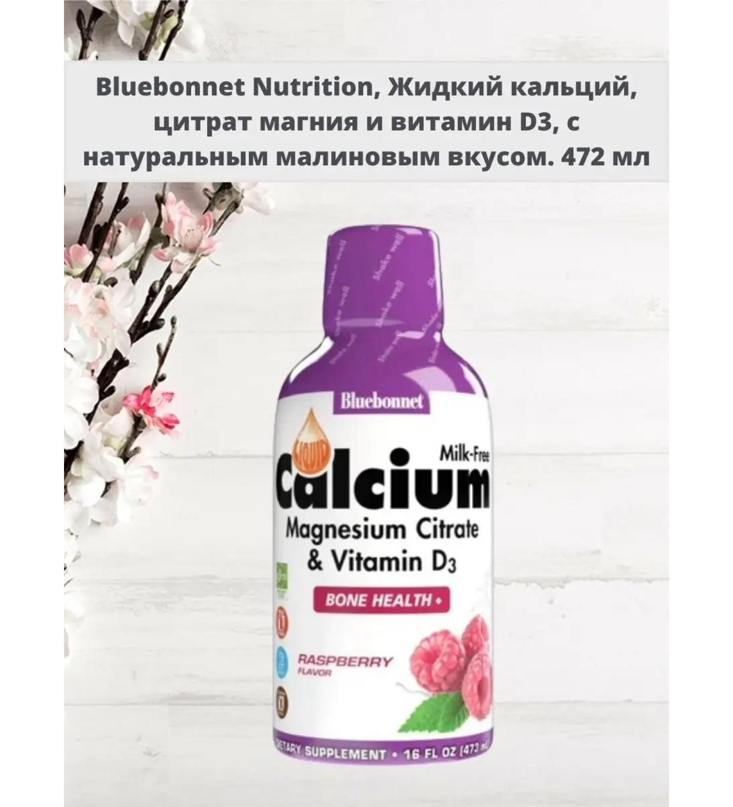 Bluebonnet Nutrition Liquid calcium and magnesium citrate 472 ml raspberries