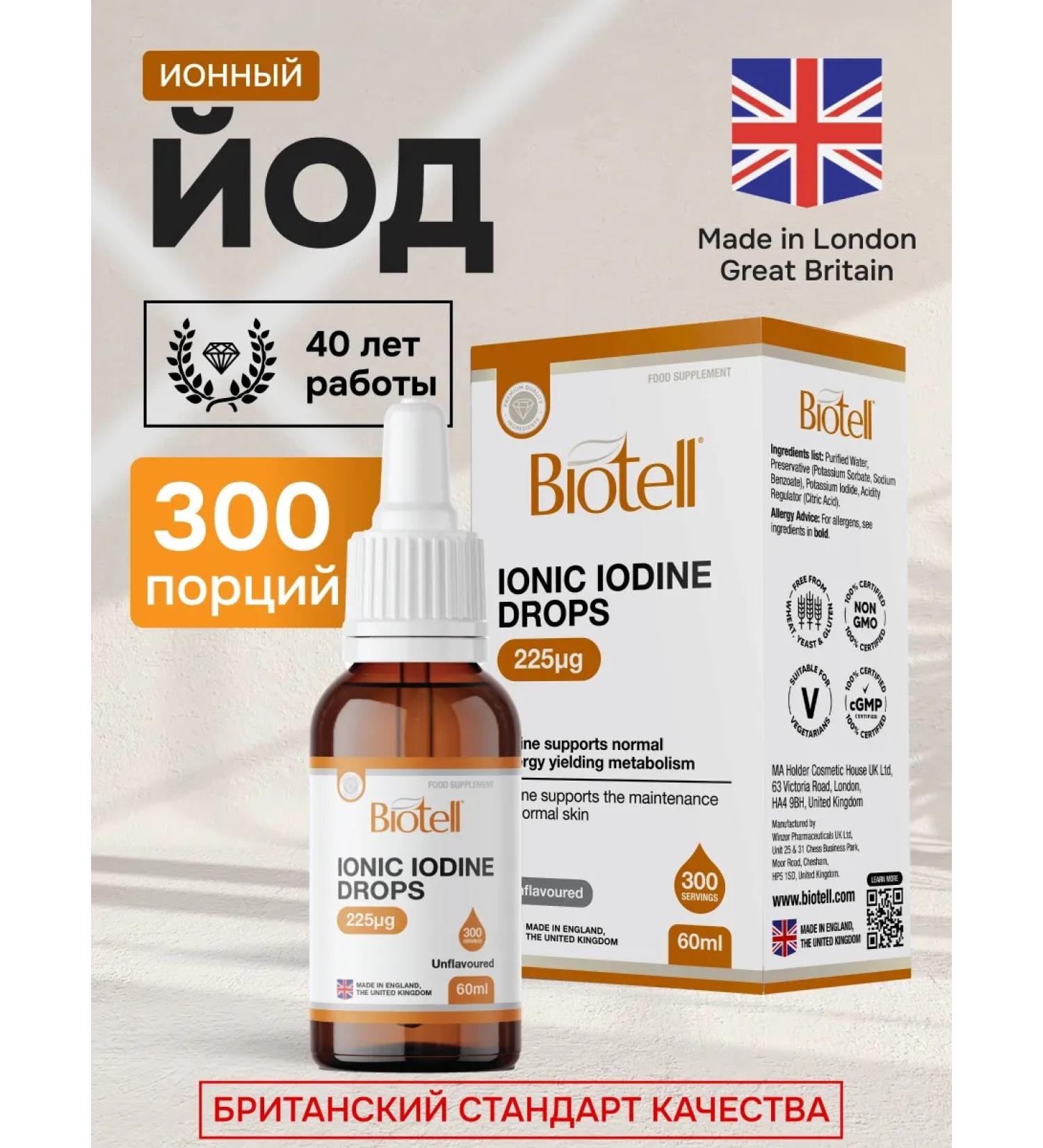 Biotell Iodine (potassium iodide) Vitamins for the thyroid gland - Buy Online on GoSupps.com