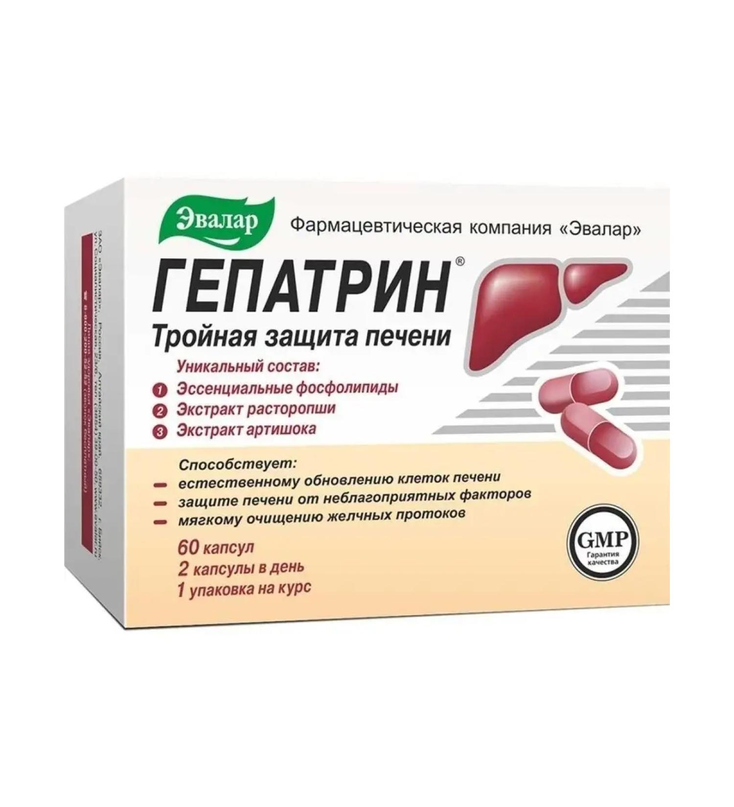 Evalar Hepatrin caps 60 pcs - Buy Online on GoSupps.com