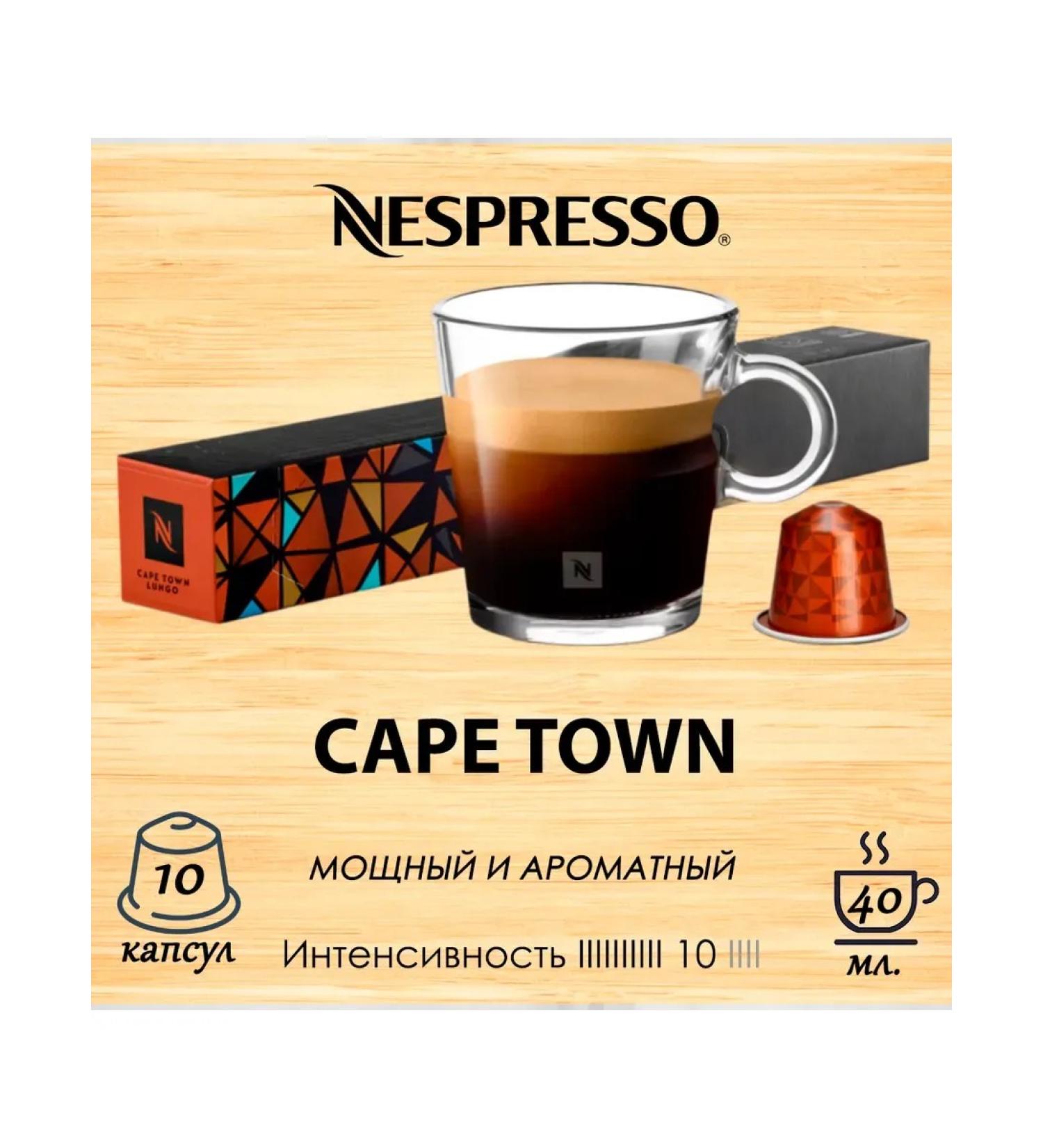 Nespresso Capsules World Explorations Cape Town Lungo 1Up.*10 Caps